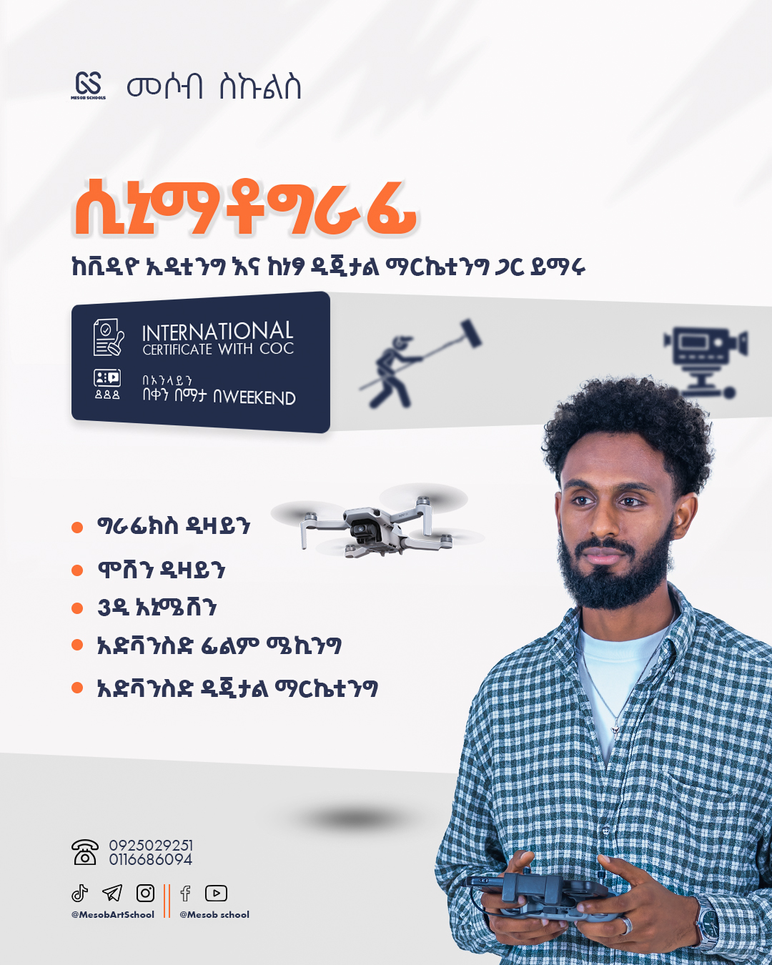 Mesob Schools Facebook ad: መሶብ ስኩልስ አዲስ ምዝገባ
