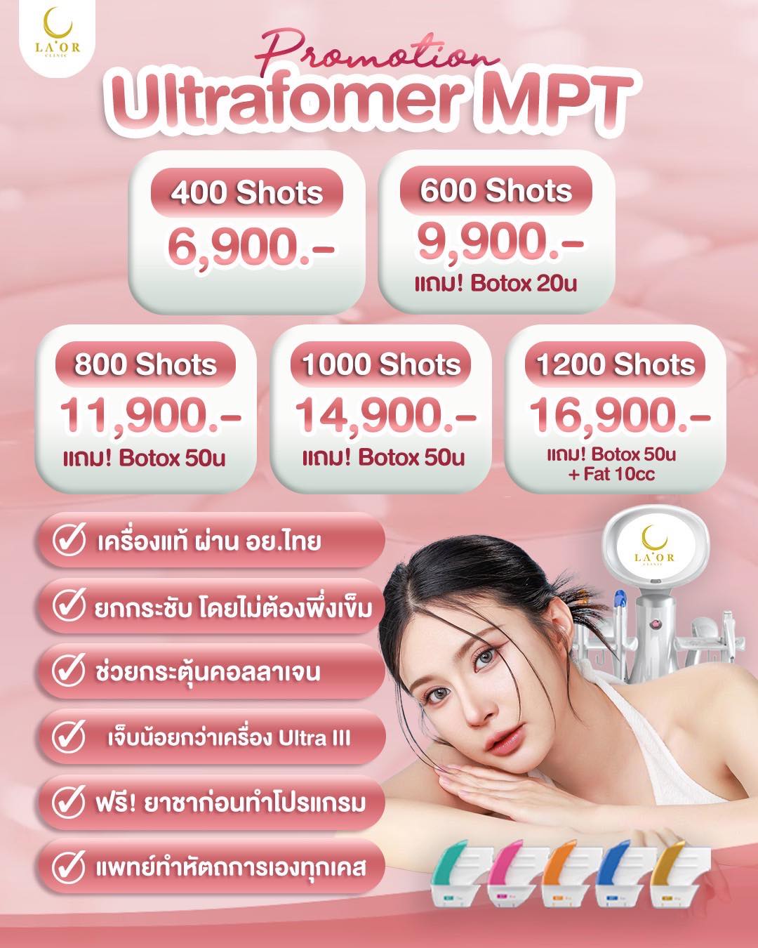 La'or Wellness & Skin Center ห้วยขวาง Facebook ad: UltrafOmer MPT เหมาะกับใครบ้าง?