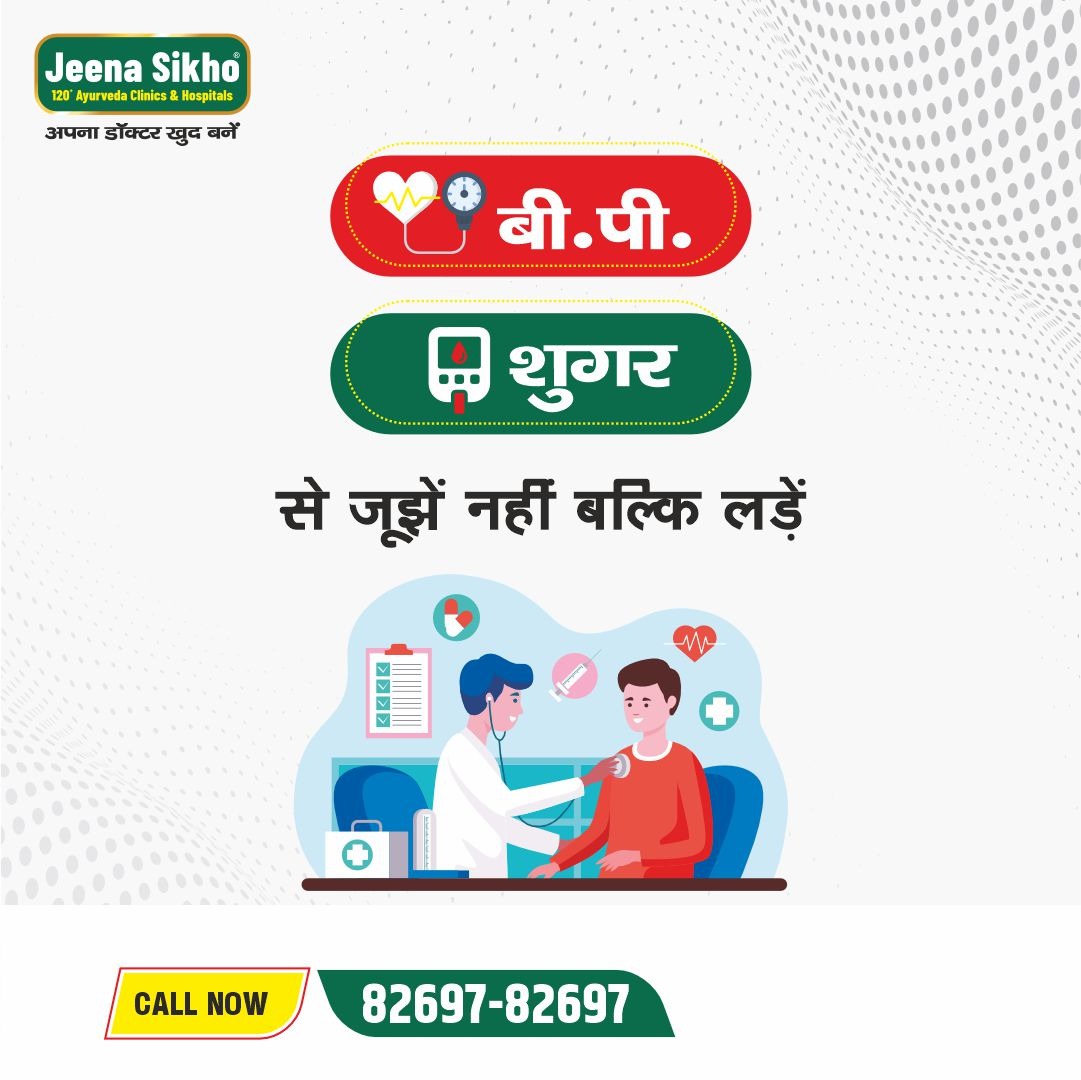 HIIMS - Hospital & Institute of Integrated Medical Sciences Delhi Facebook ad