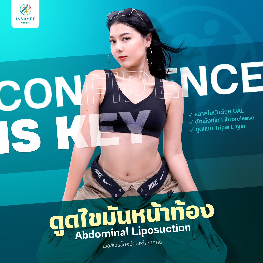 ดูดไขมัน 360 FTL by Issavee Clinic Facebook ad