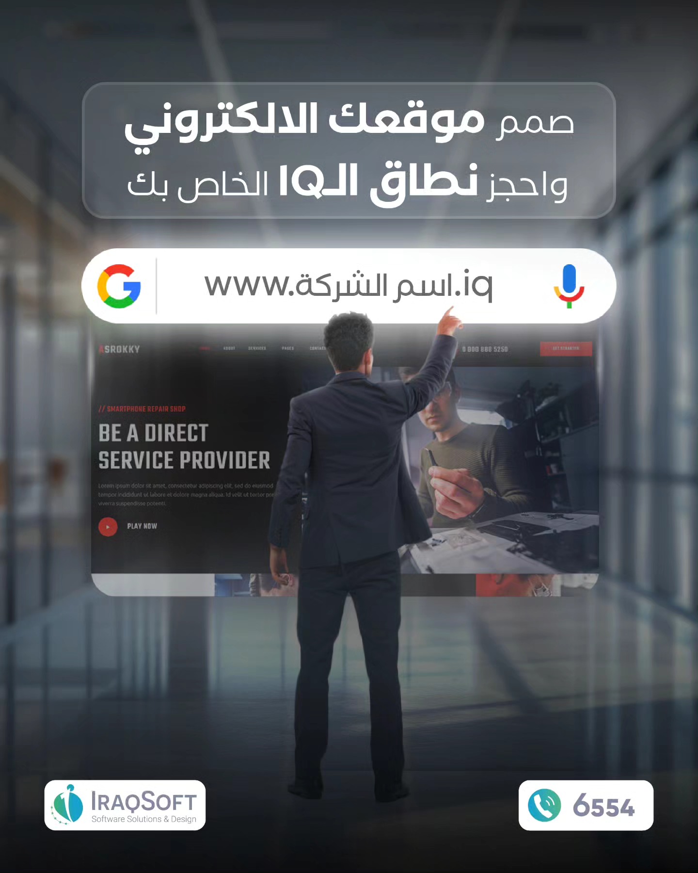 عراق سوفت لتصميم المواقع والمتاجر الالكترونية Facebook ad: إنشاء وتصميم المواقع والمتاجر الإلكترونية