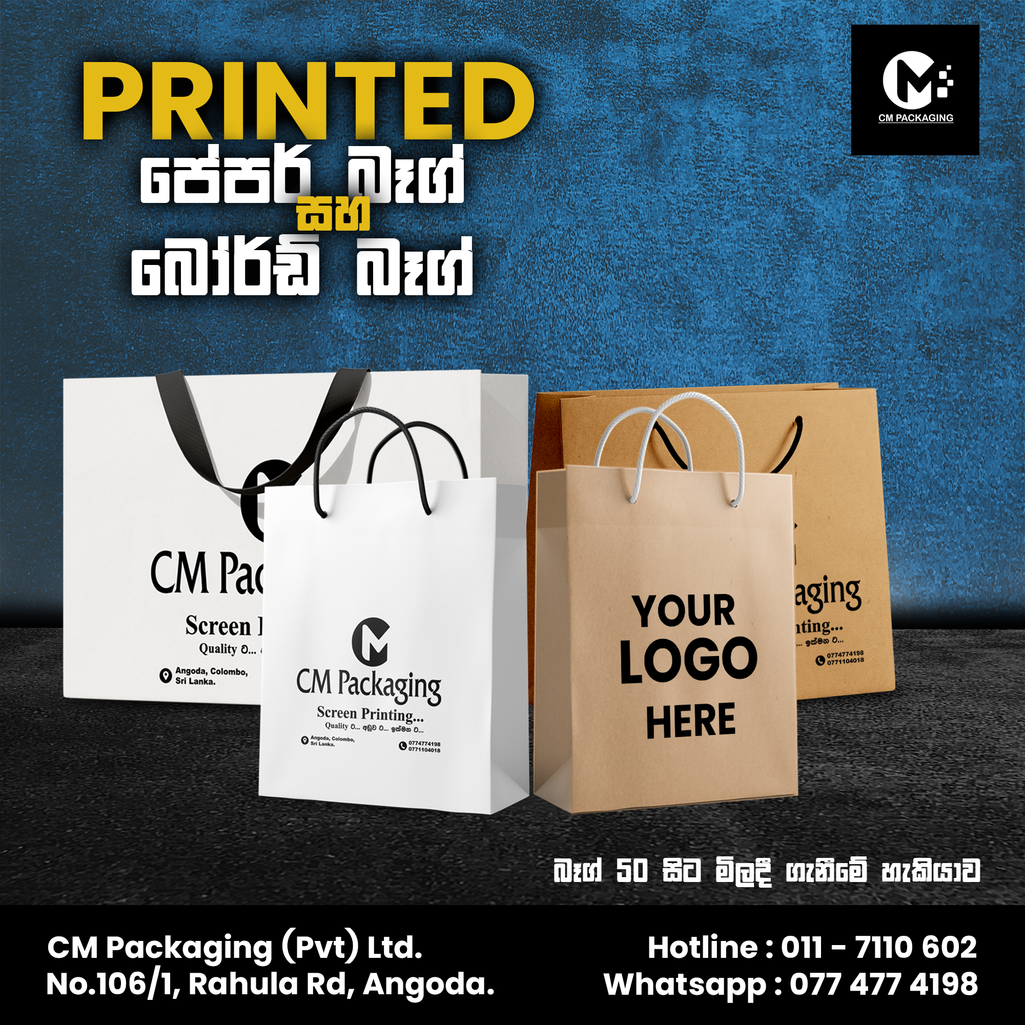 CM Packaging Print Hub Facebook ad: වැඩි විස්තර සඳහා