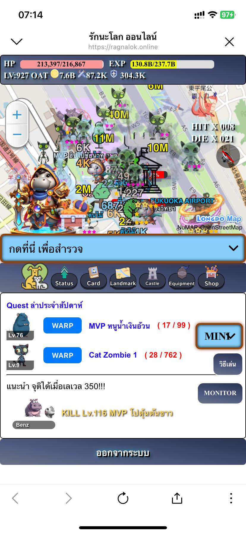 Ragnalok รักนะโลก เกมออนไลน์ Facebook ad: idle เกมส์ออนไลน์คนไทย!