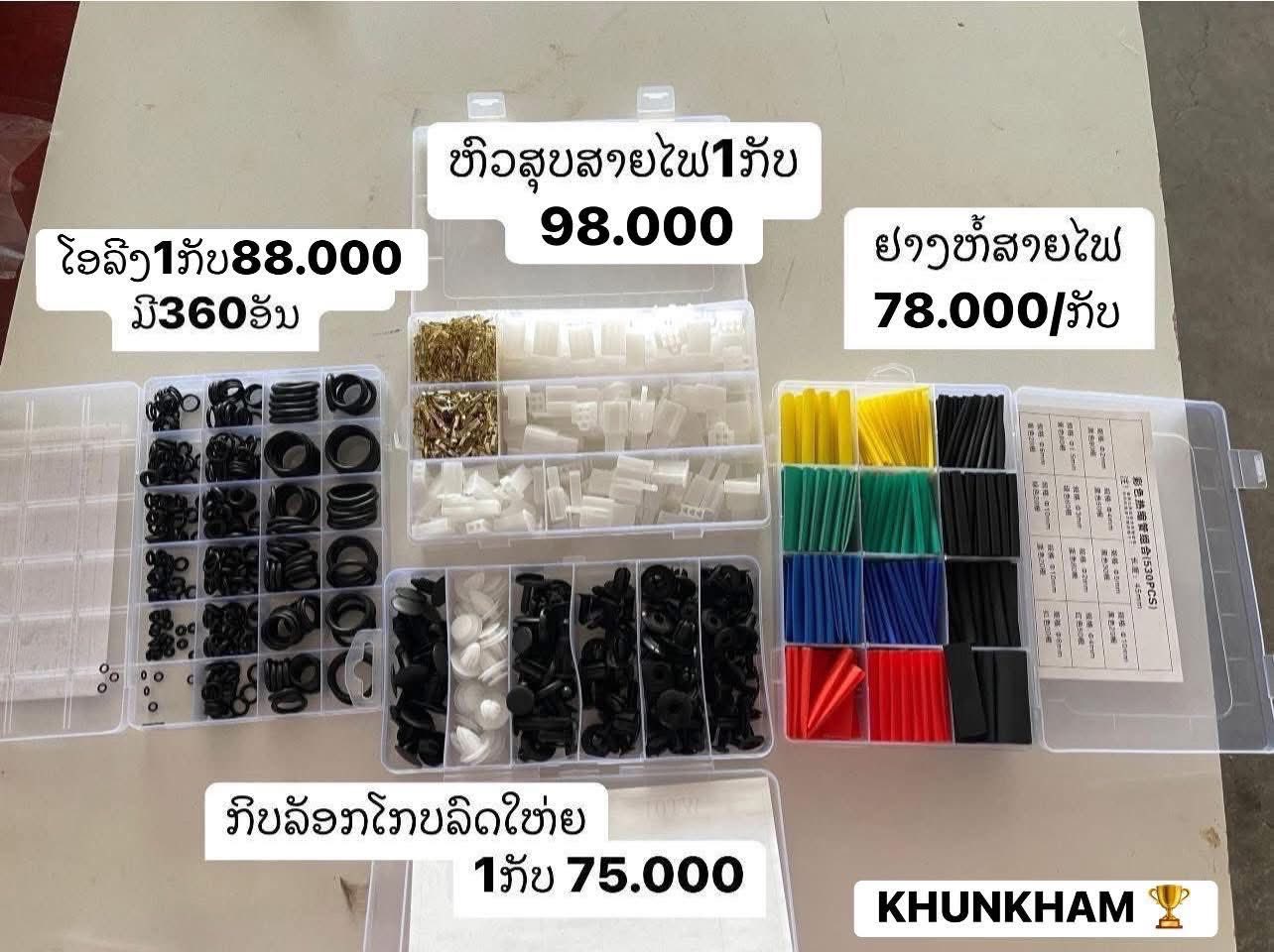 ຂັນຈຳຫນ່າຍ ອຸປະກອນເຄື່ອງມືການຊ່າງ Facebook ad: ສະບາຍດີລູກຄ້າ ຂັນຈຳຫນ່າຍ ອຸປະກອນການຊ່າງ