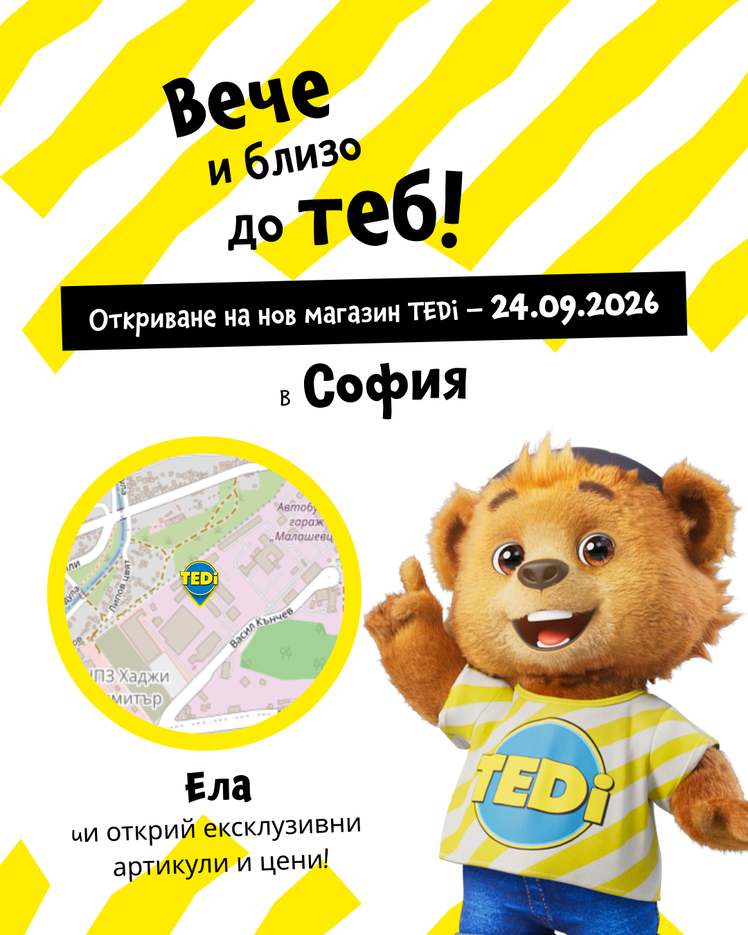 TEDi Bulgaria Facebook ad: 1225 София, Резбарска 7