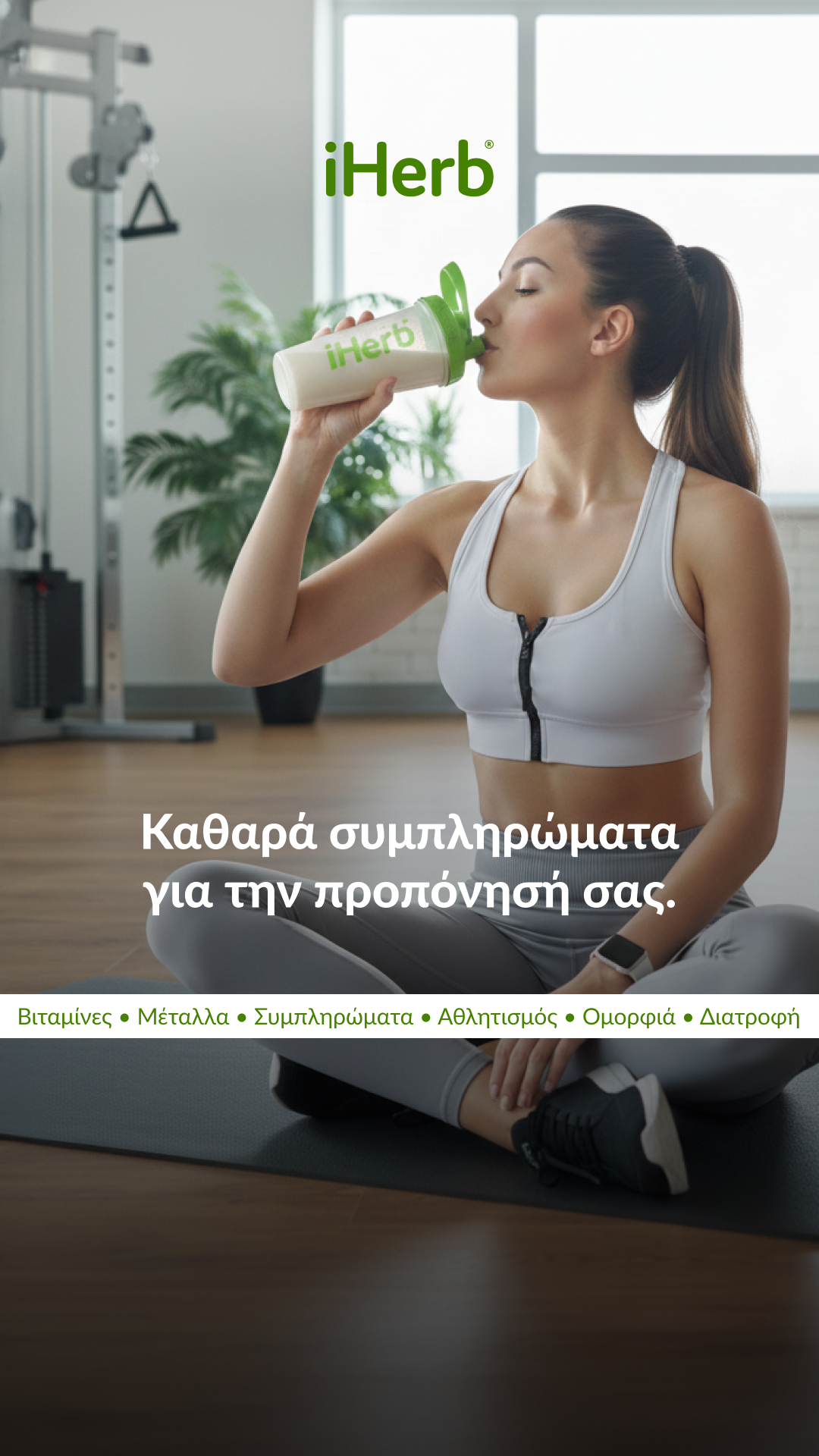 iHerb Facebook ad