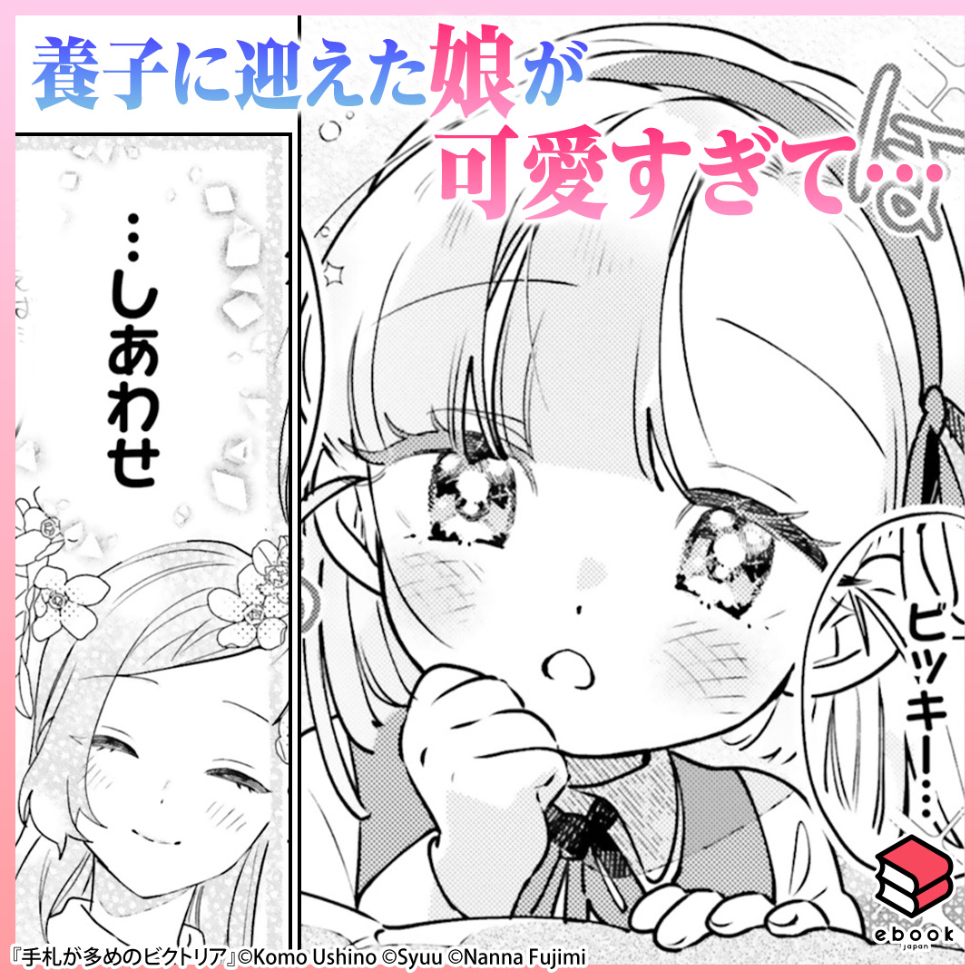 ebookjapan pr Facebook ad