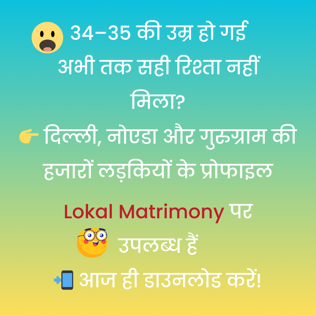Lokal Matrimony Facebook ad