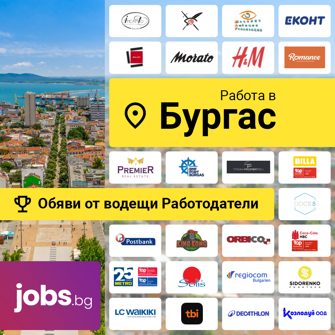 JOBS.bg Facebook ad