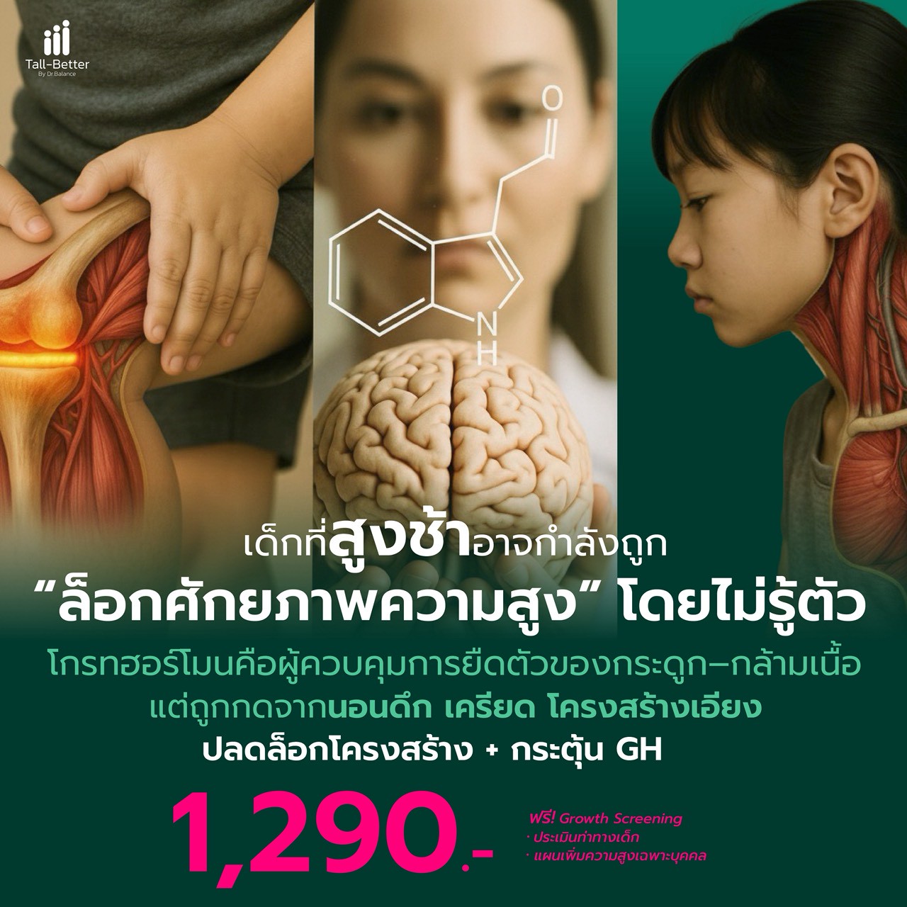 Tall-Better By Dr.Balance Facebook ad