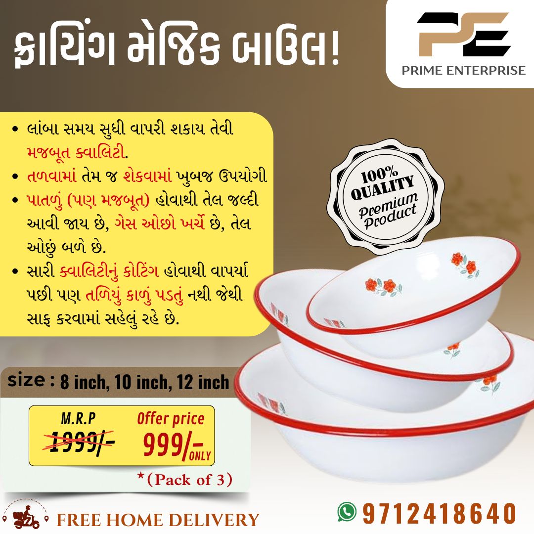 Prime Enterprise Facebook ad: મેજીક bowl