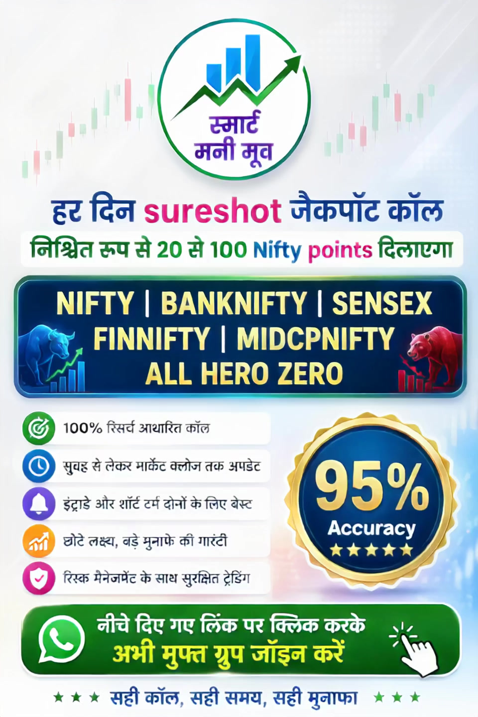 Smart Money Move Facebook ad: Smart Move