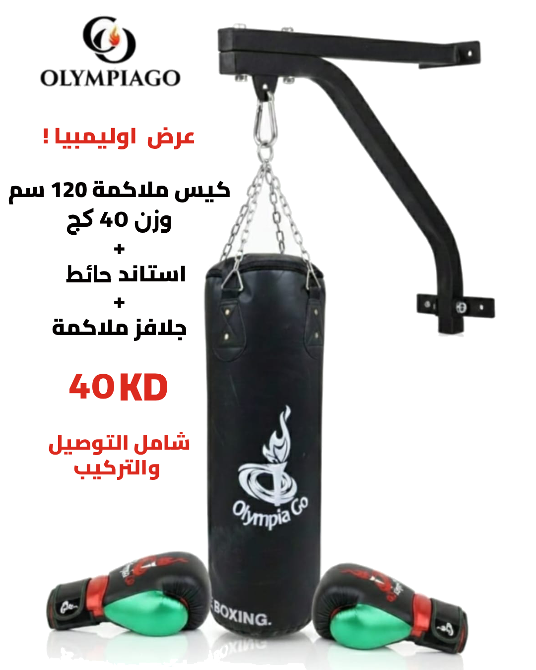 Olympia.go Facebook ad from Feb 16, 2026