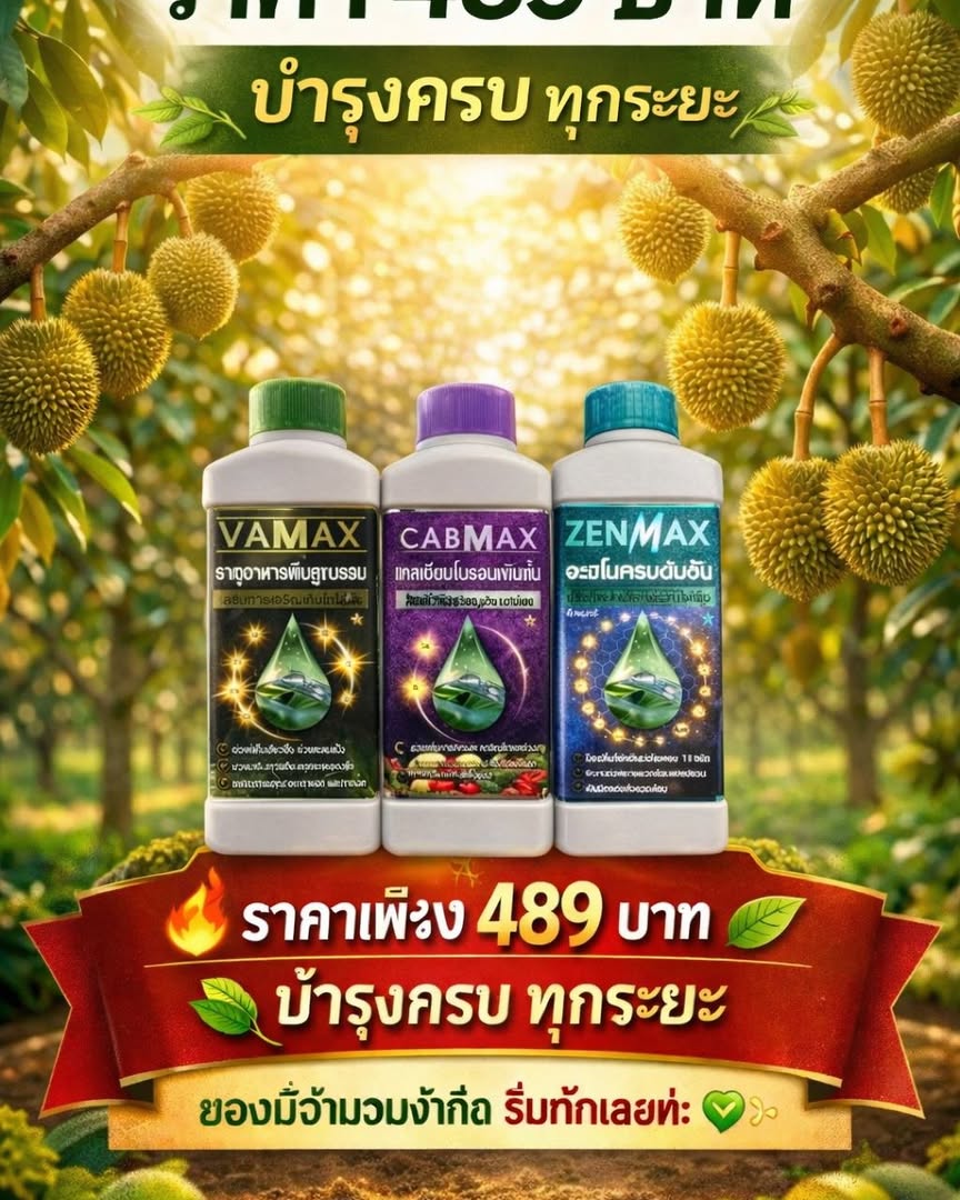 ปุ๋ยน้ำเพื่อชาวเกษตรกร โทร 064-129-9372 Facebook ad: สนใจทักแชทสอบถามเพิ่มเติมได้นะคะ
