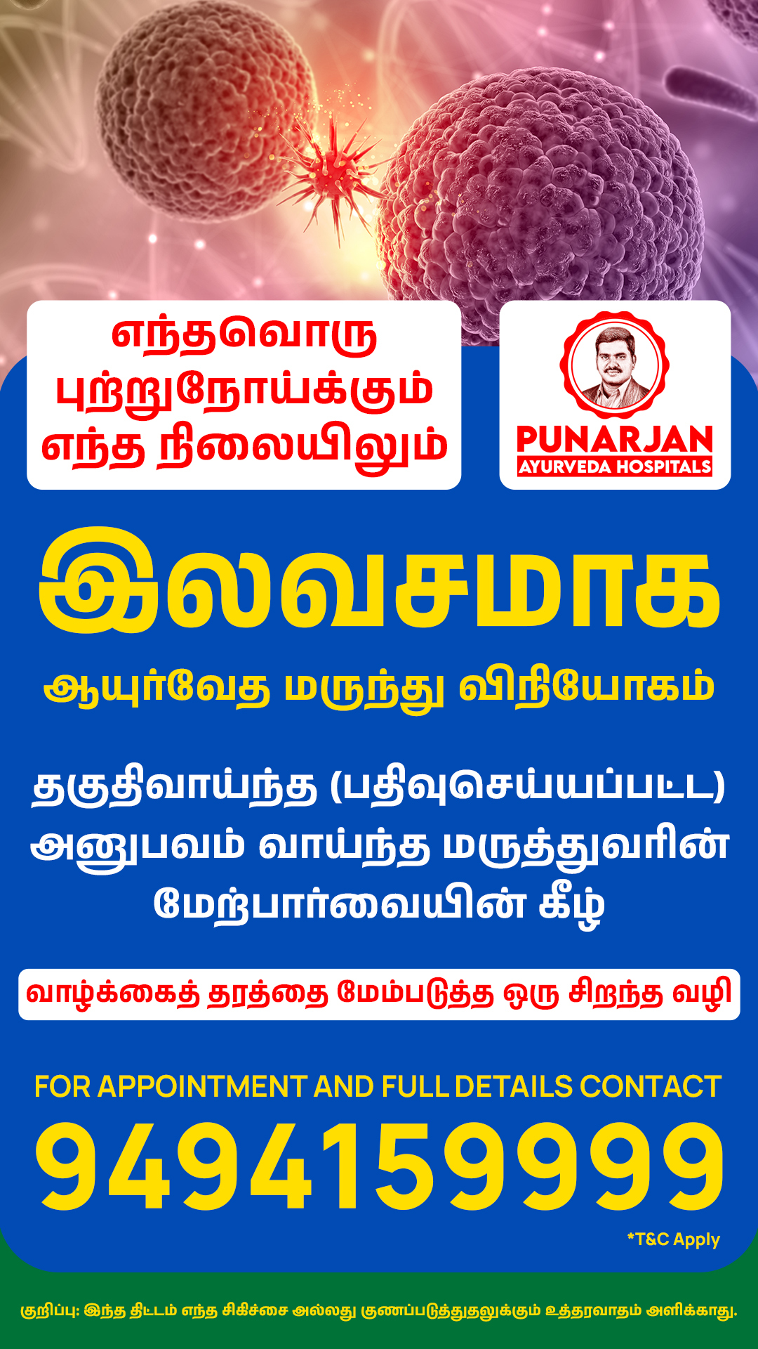 Punarjan Ayurveda Tamil Facebook ad