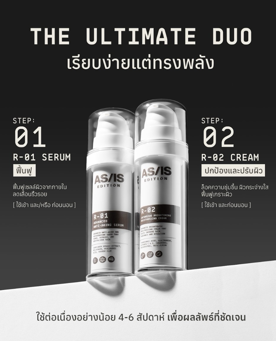 Asisedition Facebook ad: วัย 30+ แล้วผิวเริ่มเปลี่ยนแบบนี้ไหม?