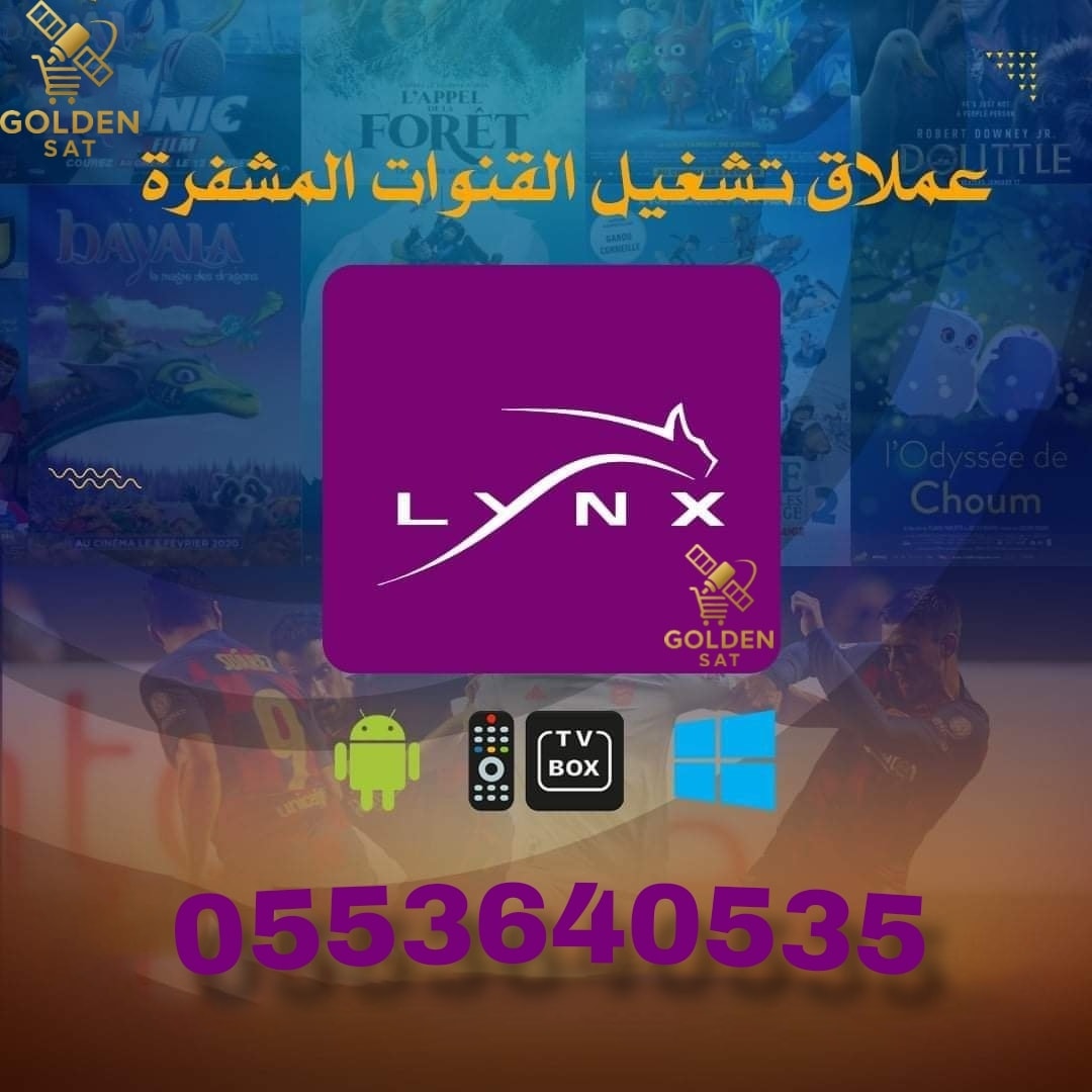 Golden SAT Facebook ad: نوفر لكم اشتراكات للسيرفر العملاق LYNX