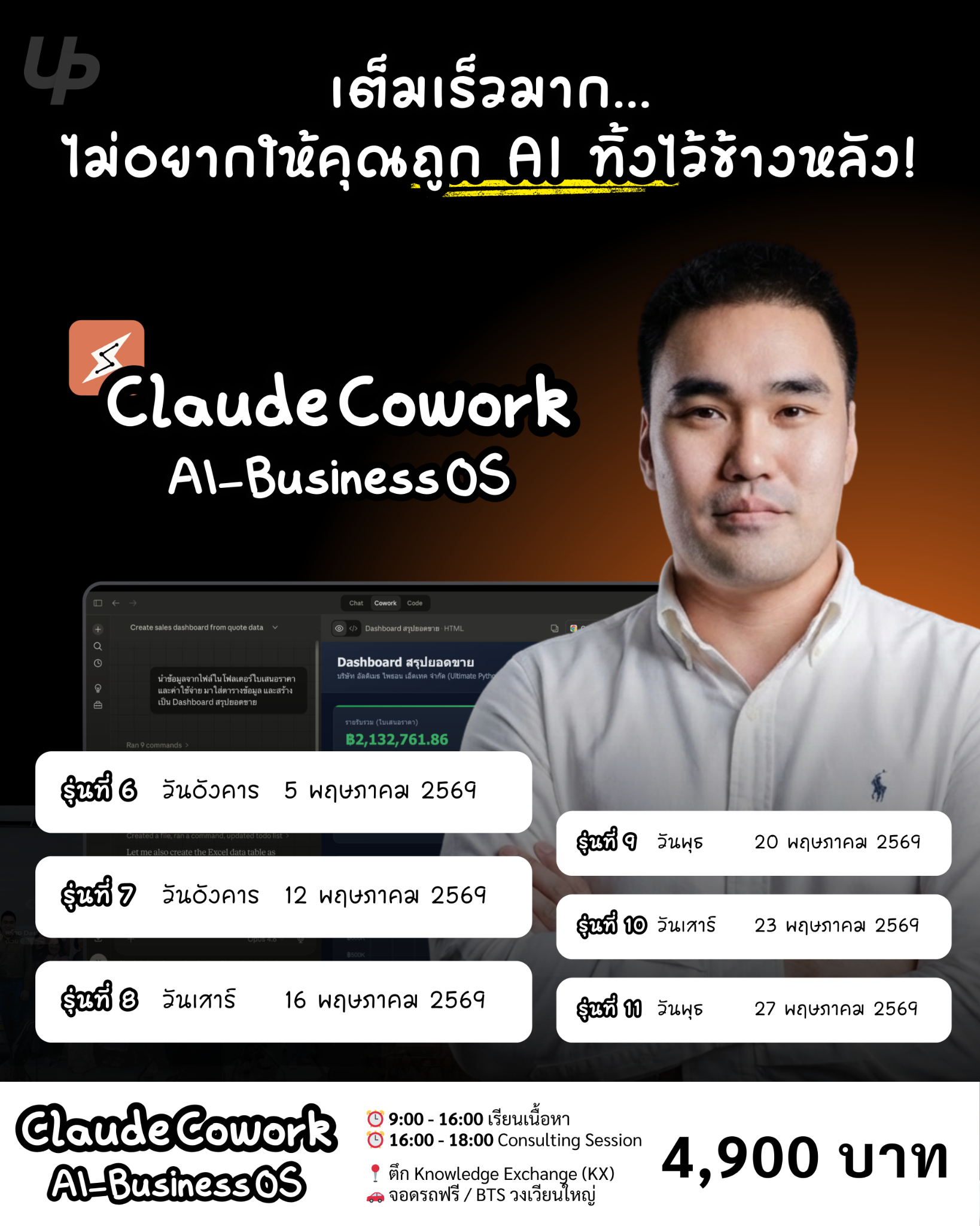 Ultimate Python Facebook ad