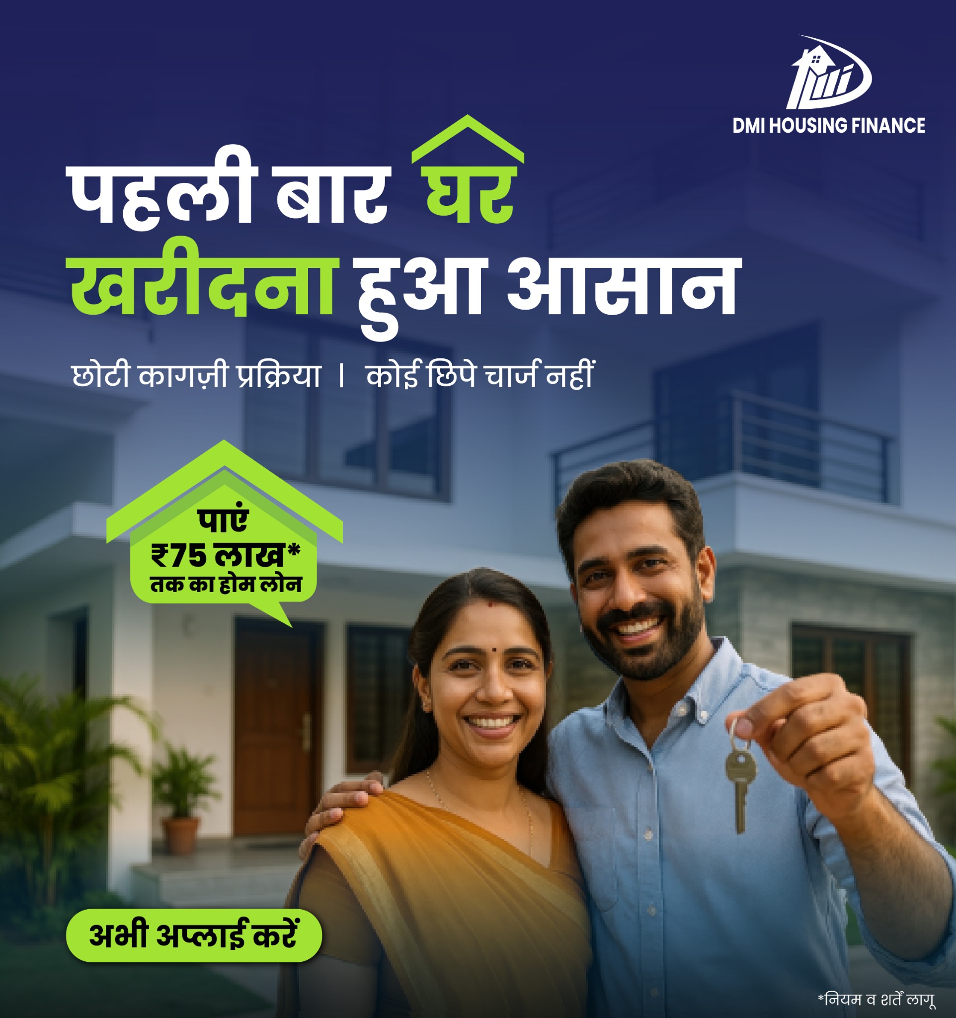 DMI Housing Finance Facebook ad