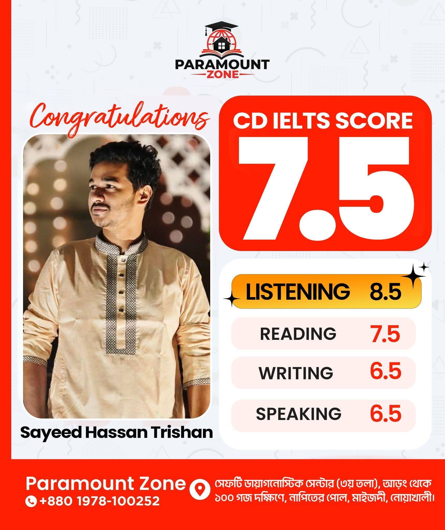 Paramount Zone Facebook ad: 𝟕.𝟓 কিংবা 𝟕.𝟎?