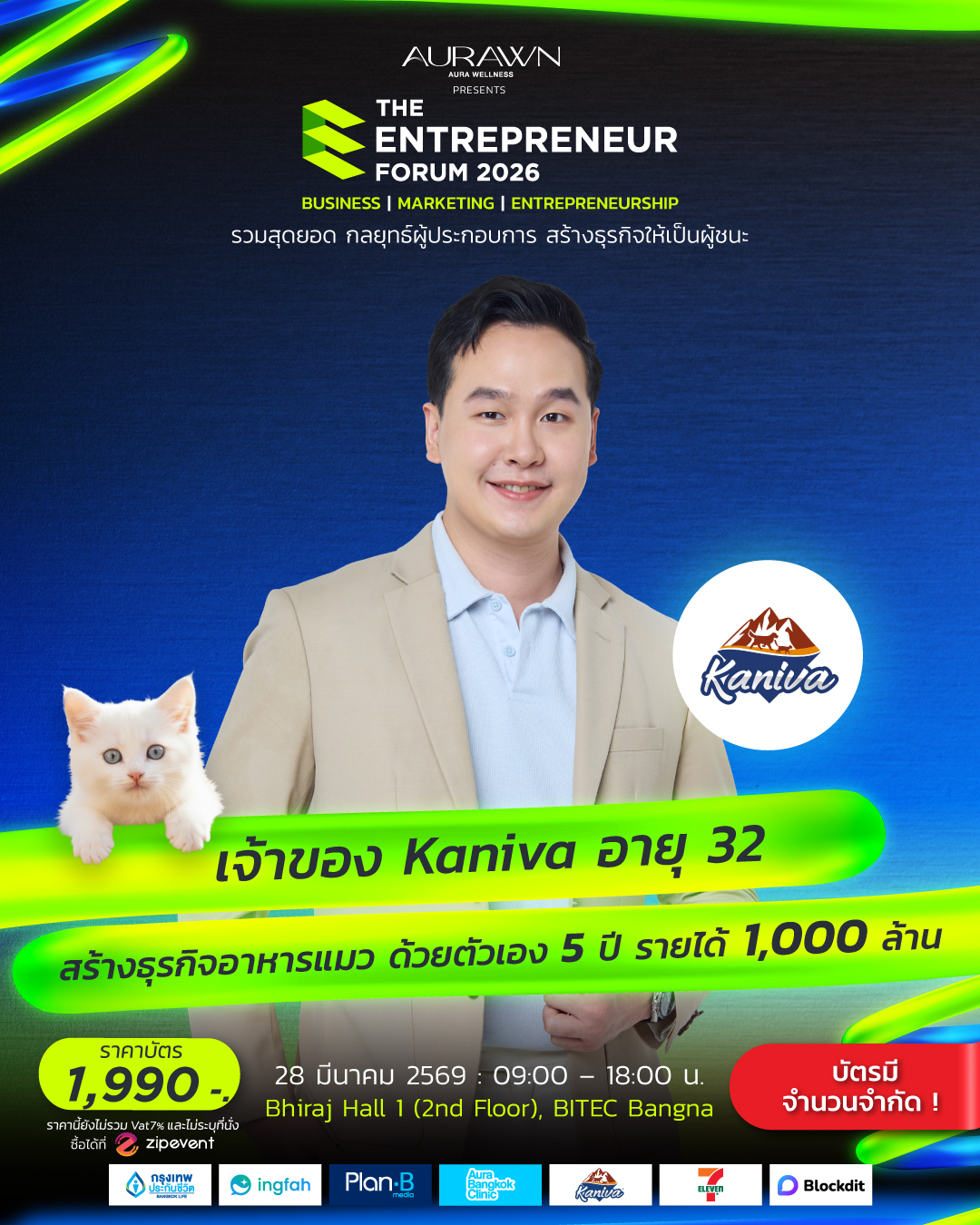 ลงทุนแมน Facebook ad