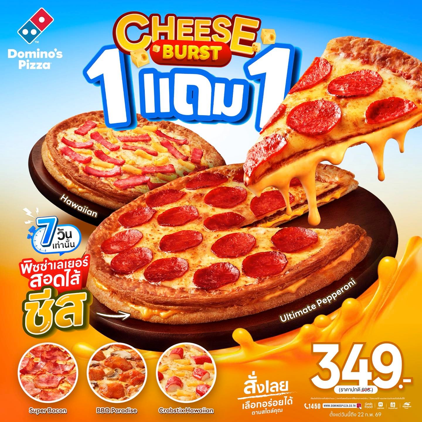 Domino's Pizza 1450 Facebook ad