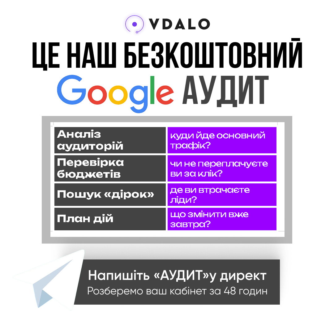 Vdalo digital agency Facebook ad from Apr 24, 2026