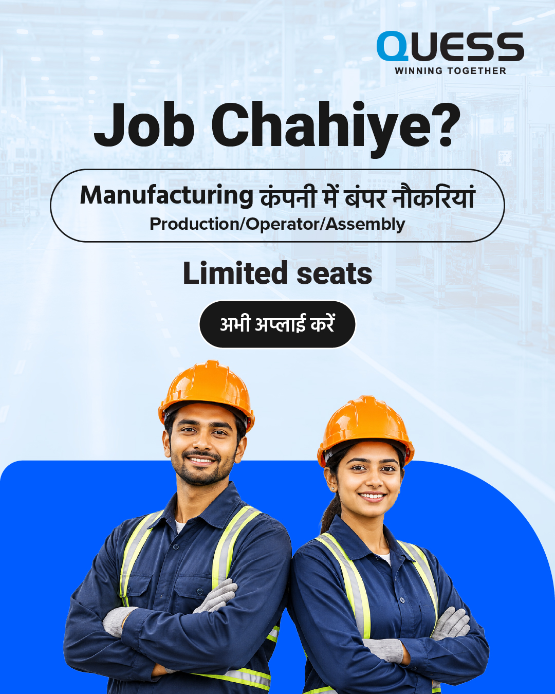 Quess Staffing Solutions Facebook ad: तुरंत आवेदन करें!