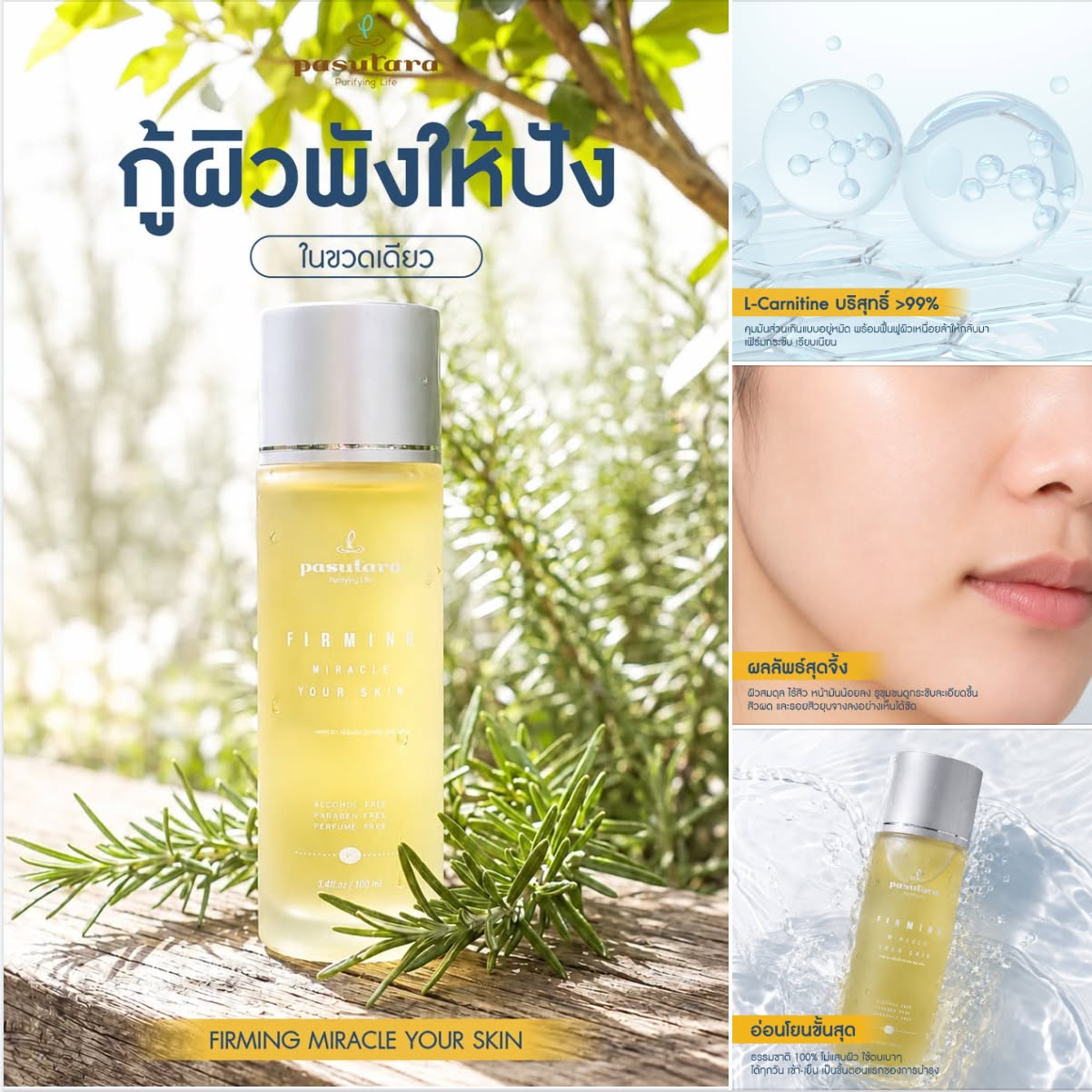 Pasutara พสุธารา Facebook ad