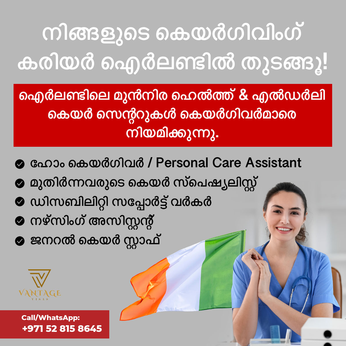 Jobs For Professionals In Abroad Facebook ad: നിങ്ങളുടെ കെയർഗിവിംഗ് കരിയർ ഐർലണ്ടിൽ തുടങ്ങൂ!