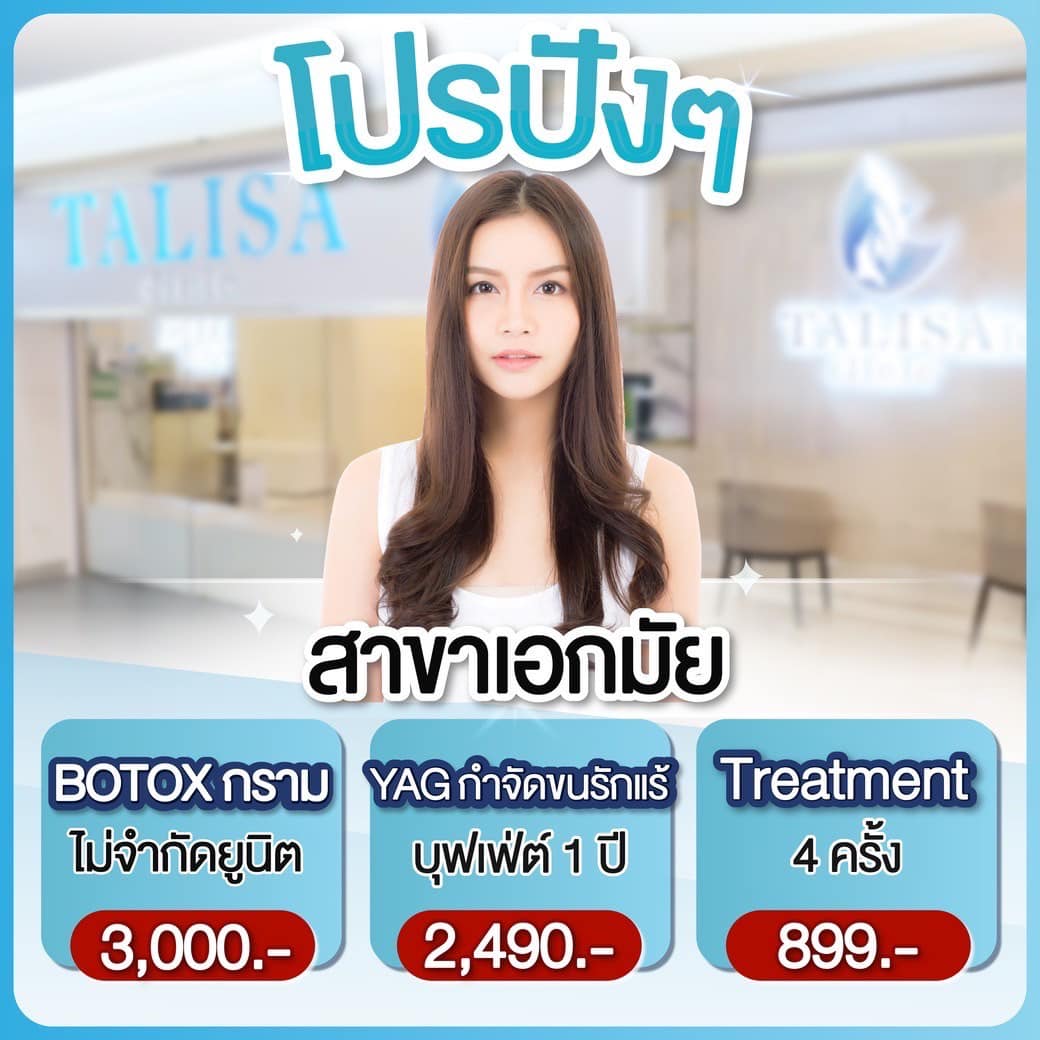 TALISA Clinic Facebook ad