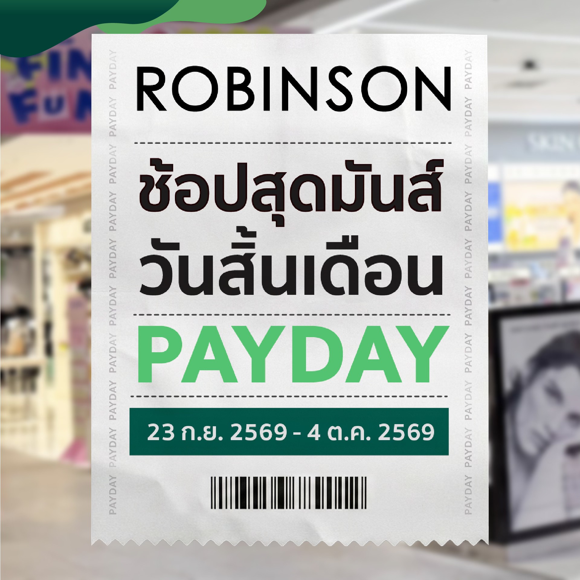โปรฮับ - Prohub Facebook ad: โปรเด็ดแบรนด์ดังกลับมาอีกแล้วกับ ช้อปสุดมันส์…