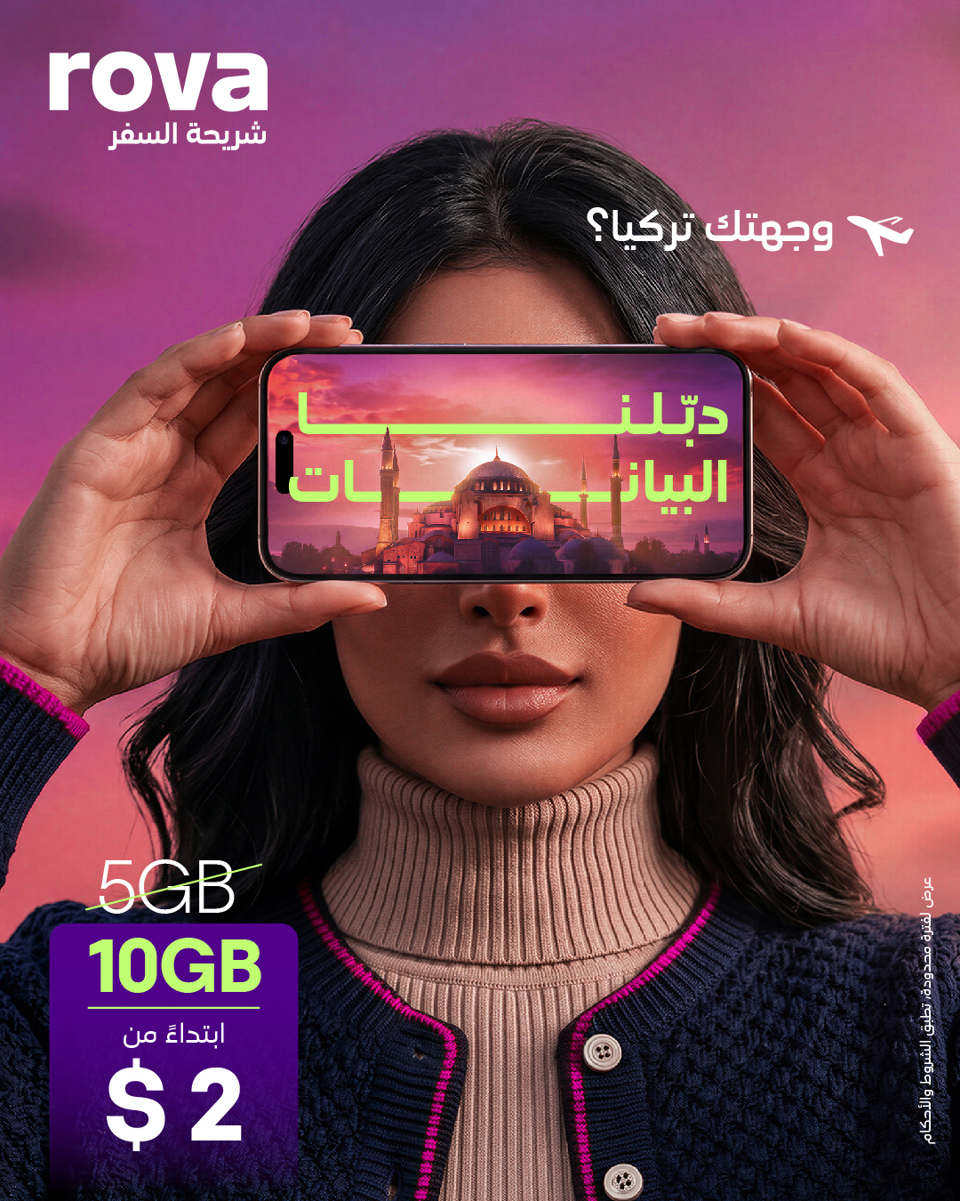 Rova-esim Facebook ad