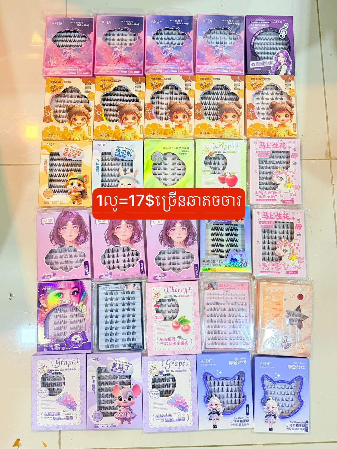Phum Beauty Facebook ad: បោះដុំគ្រឿងក្រអូបតម្លៃចេញពីរោងចក្រ