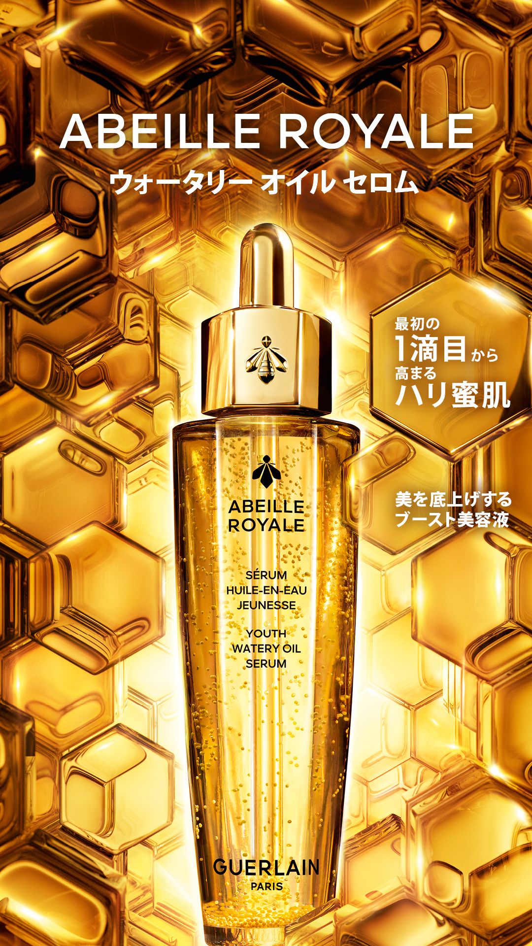 Guerlain Facebook ad