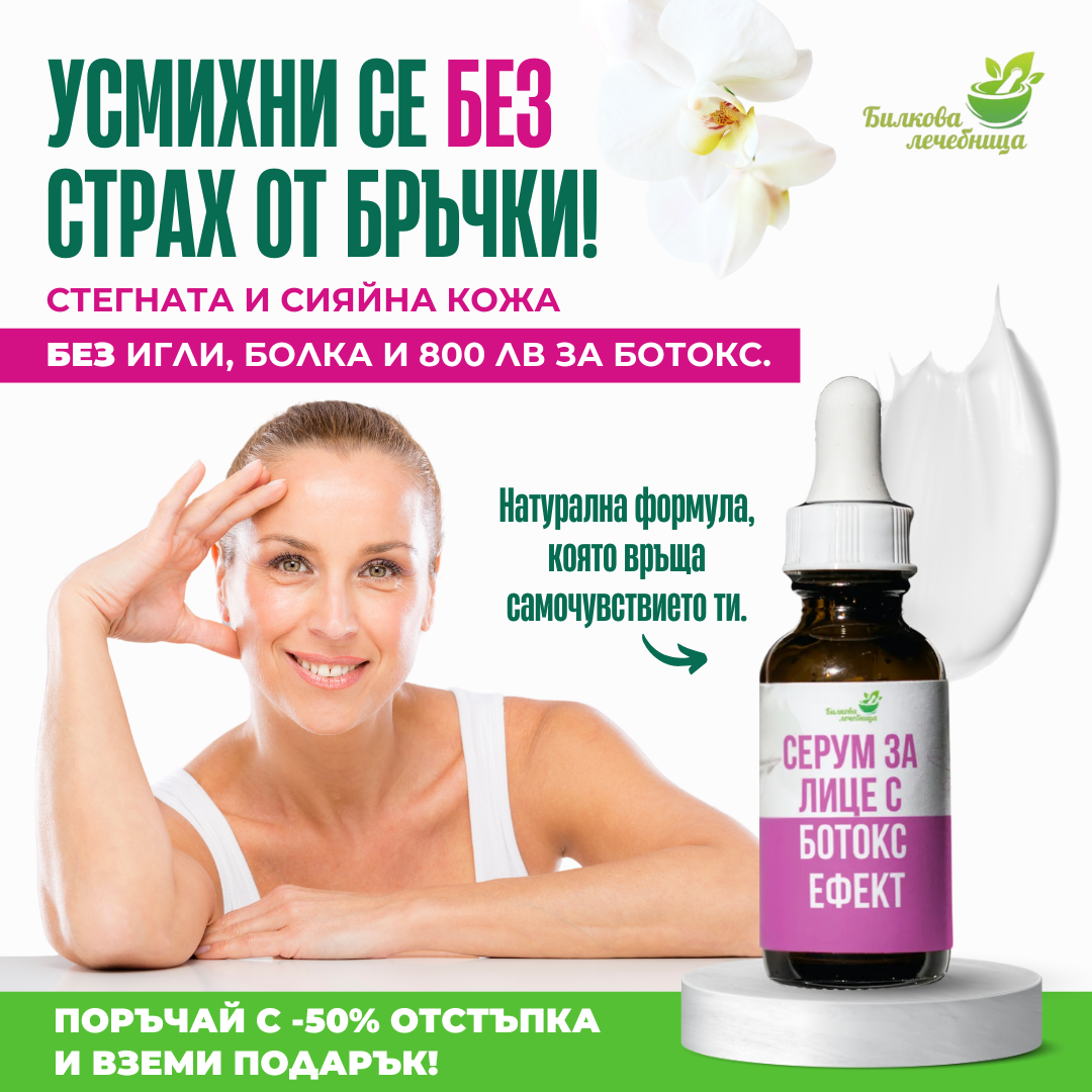 Билките Facebook ad