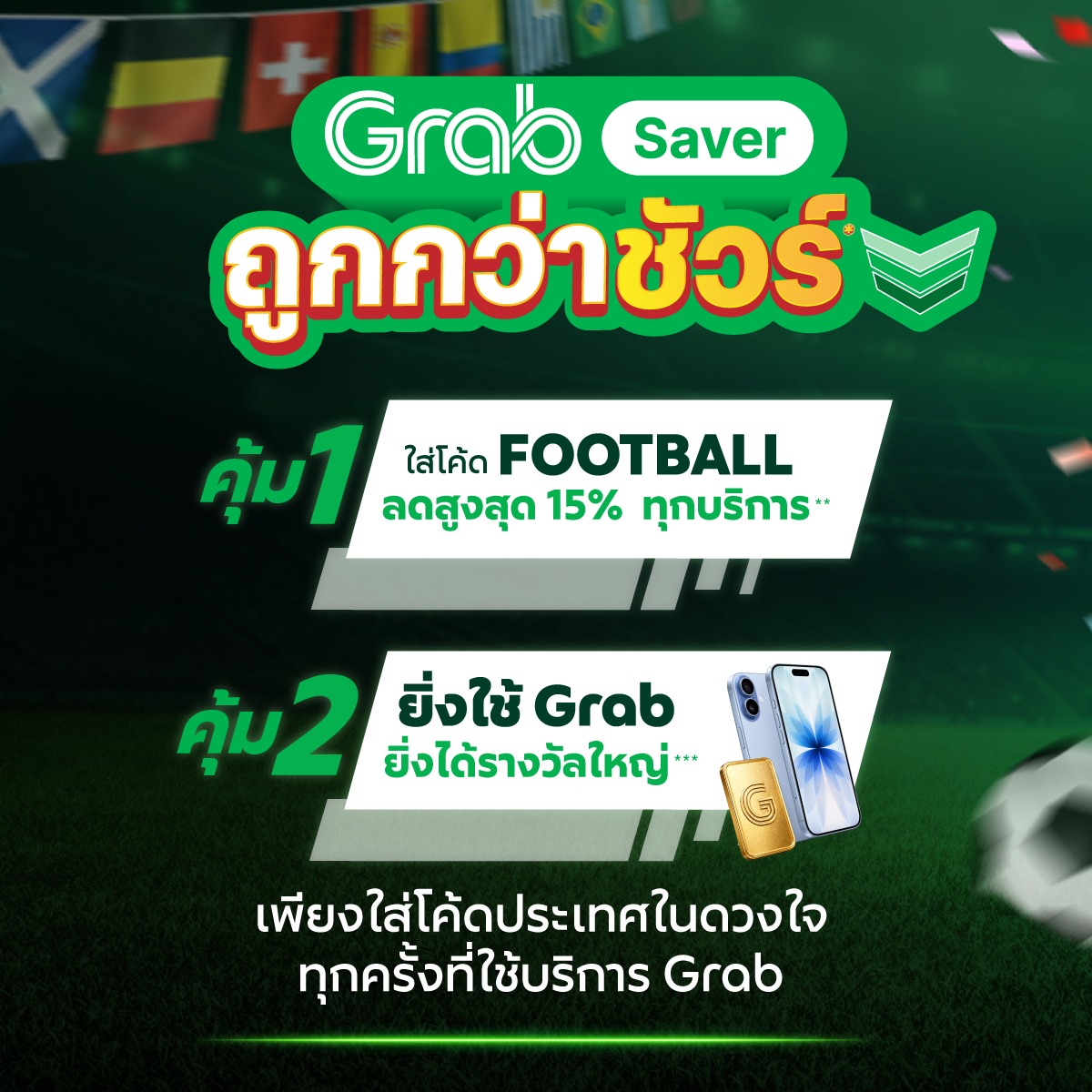 Grab Facebook ad