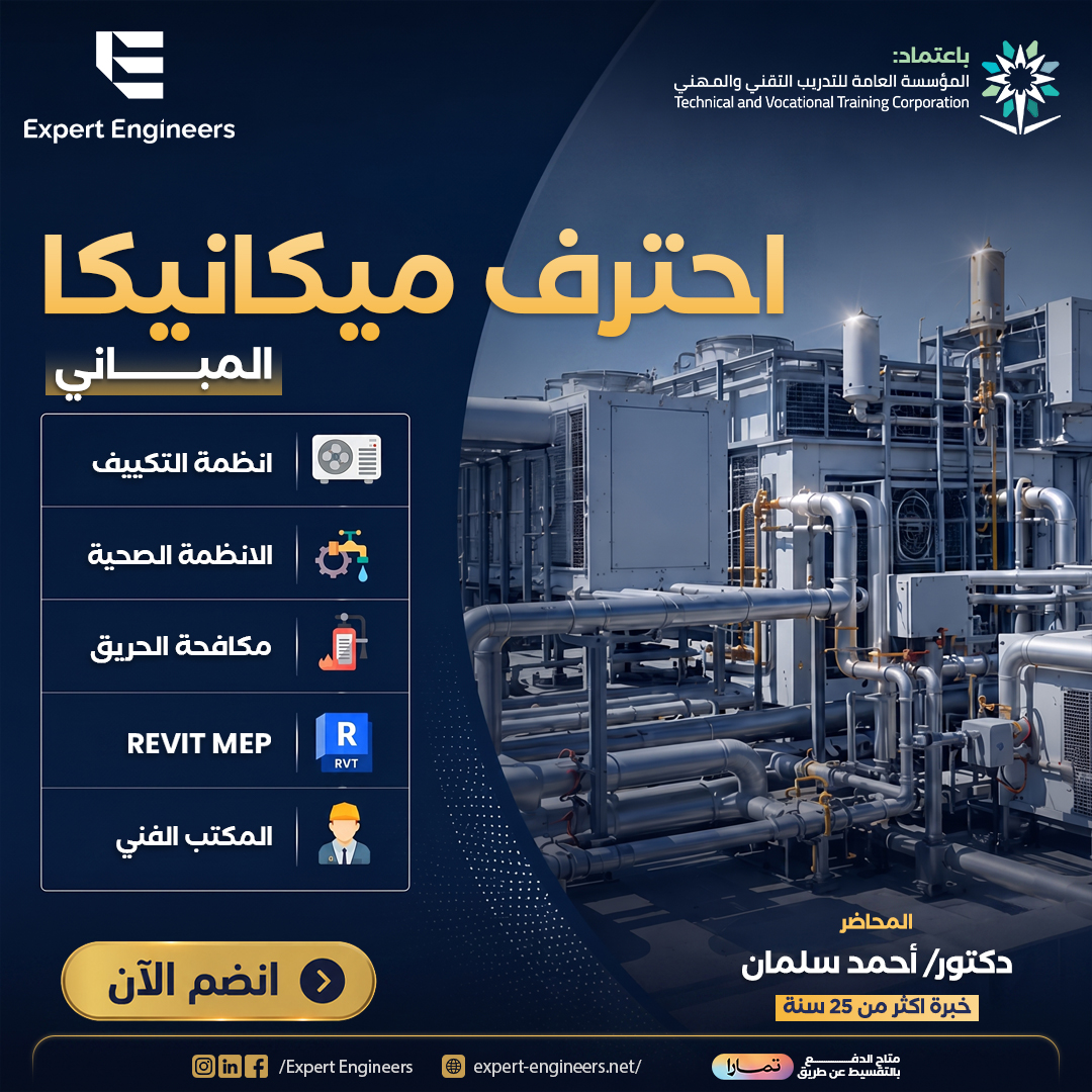 Expert Engineers Facebook ad: أحترف التصميم الميكانيكي و أحصل على شهادة معتمدة