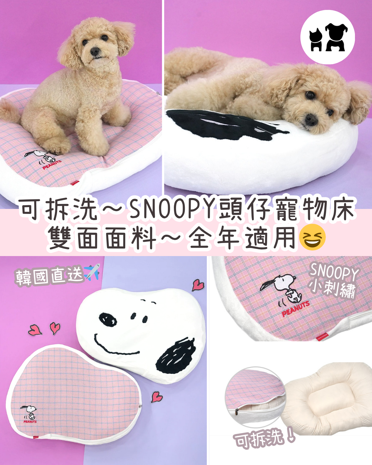 PAW-EVER Facebook ad