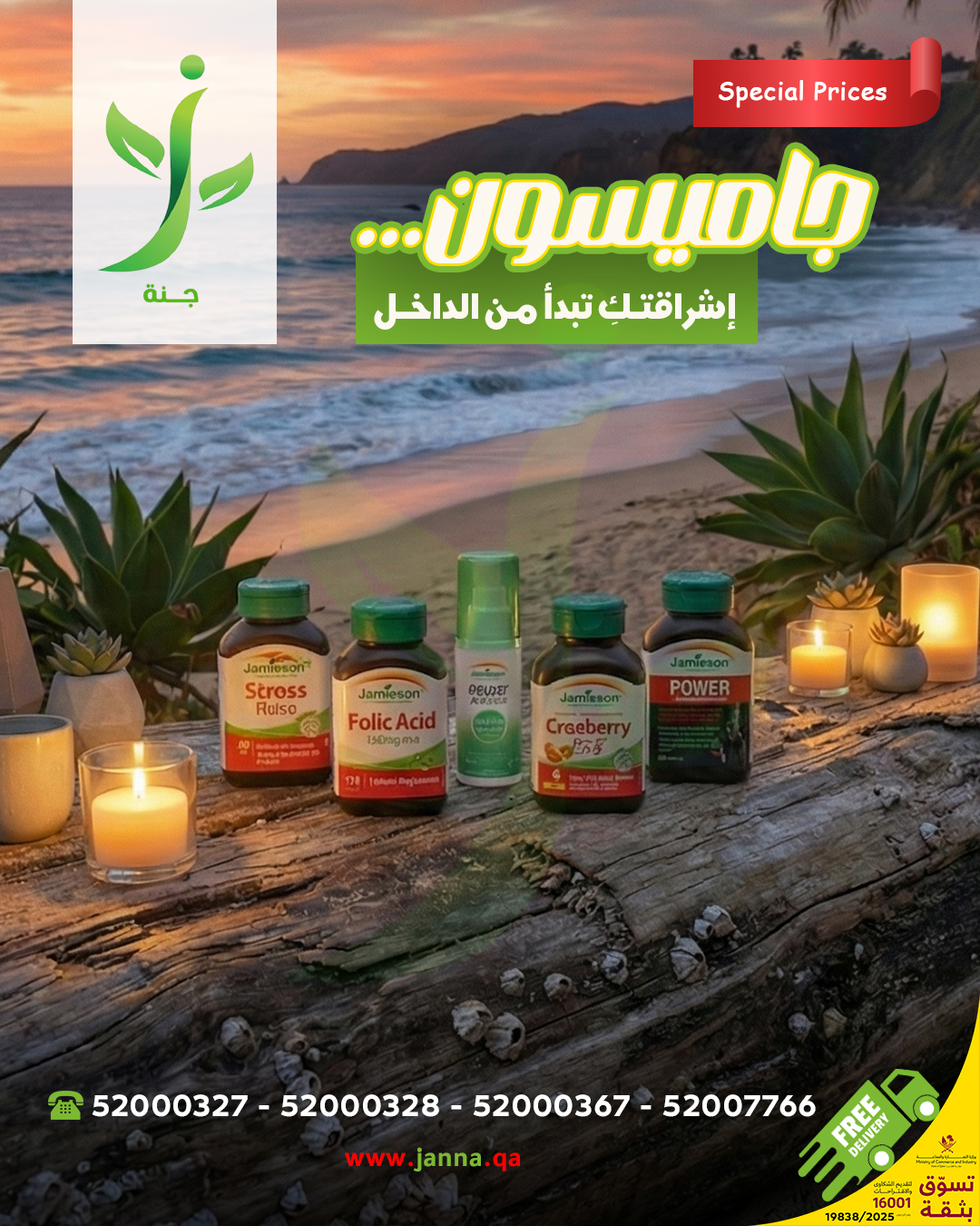 Janna Qatar Facebook ad