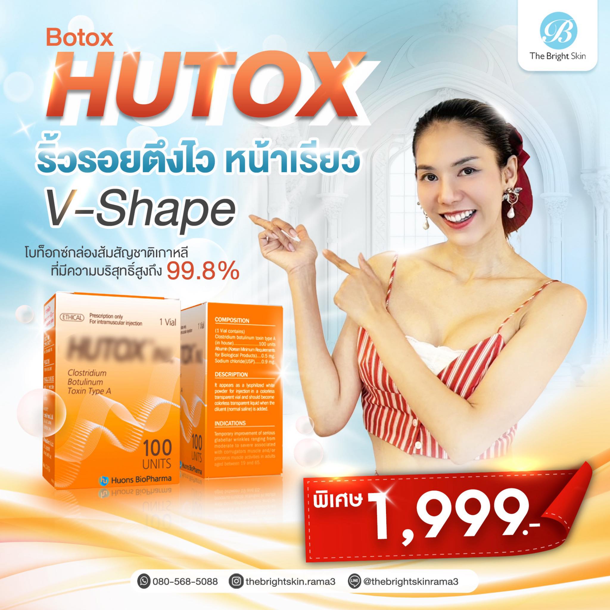 The Bright Skin Clinic เดอะไบร์ทสกิน คลินิก พระราม 3 Facebook ad