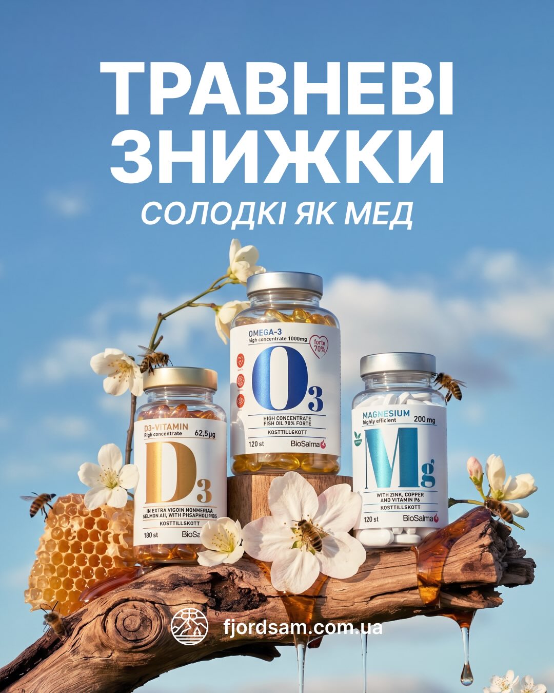 Вітаміни зі Швеціі.Fjordsam. Facebook ad: Ми підібрали для вас квітучу підбірку на весну…