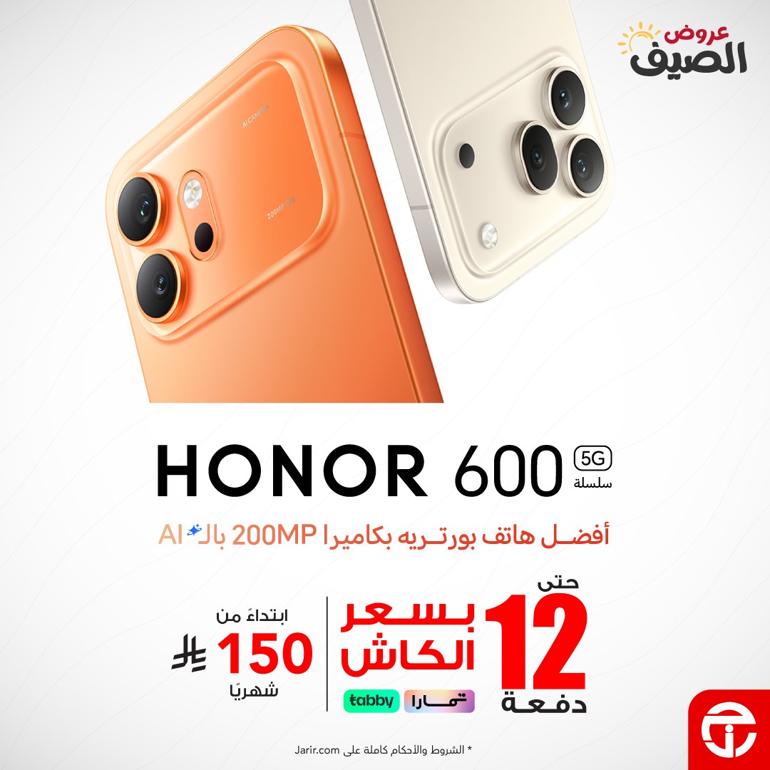 Jarir Bookstore مكتبة جرير Facebook ad