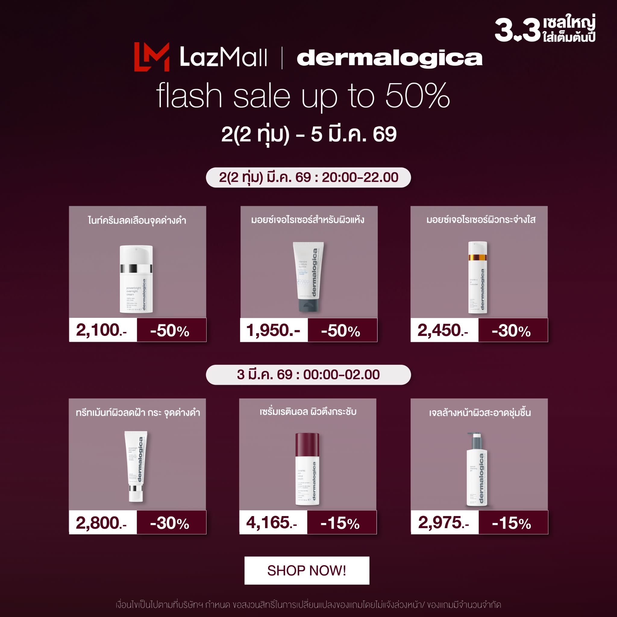 Dermalogica Thailand Facebook ad