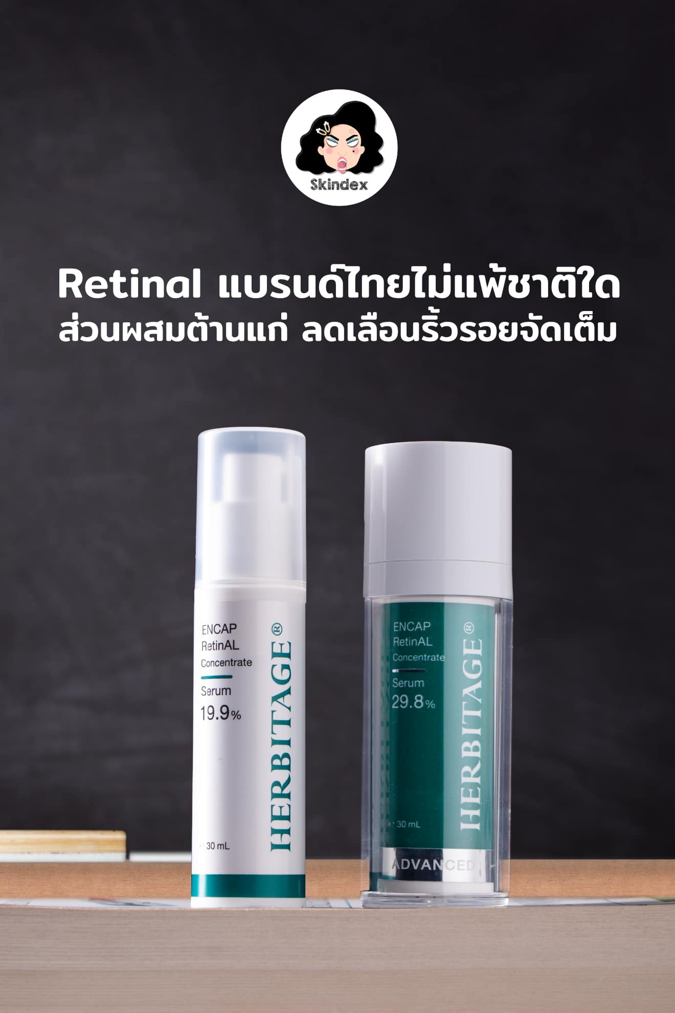 Skindex Facebook ad