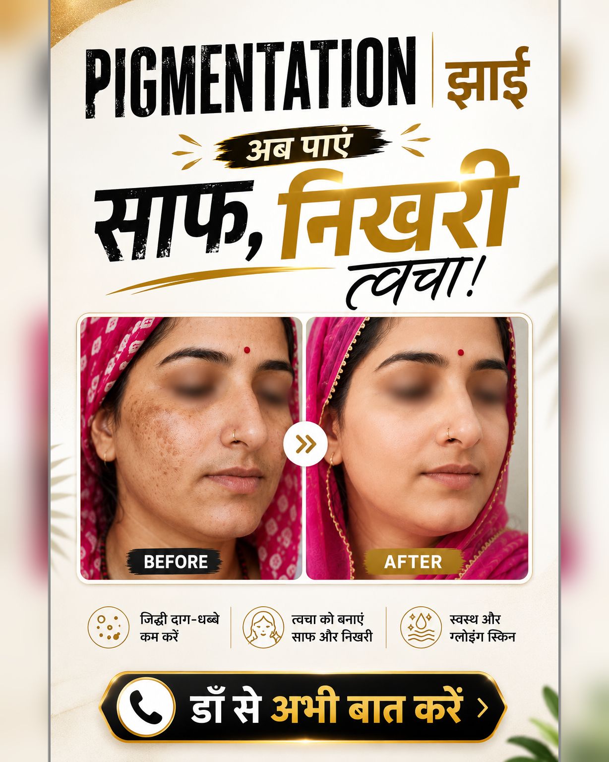Nature Ayurveda Facebook ad