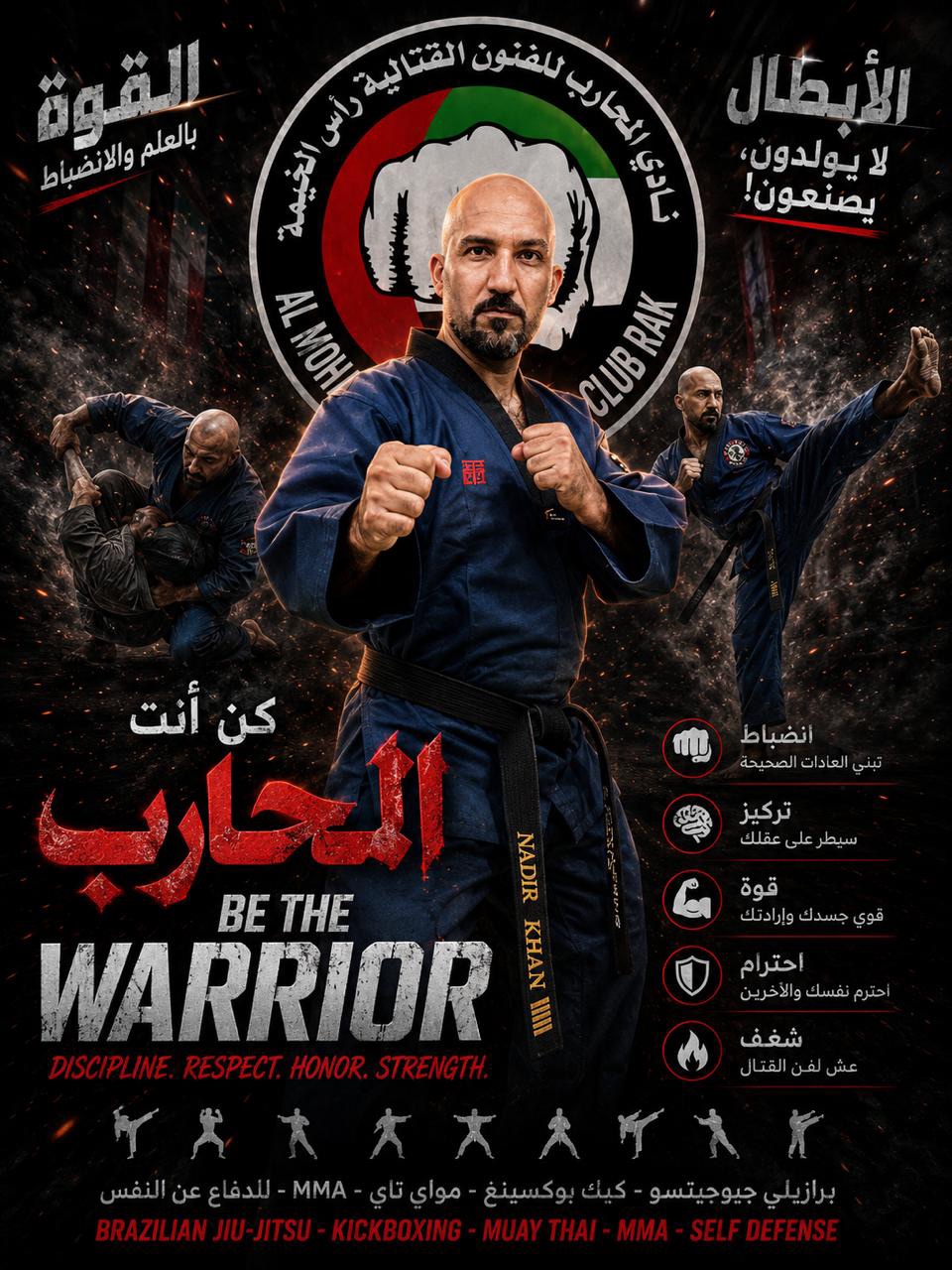 Al Moharb Martial Arts Club Facebook ad