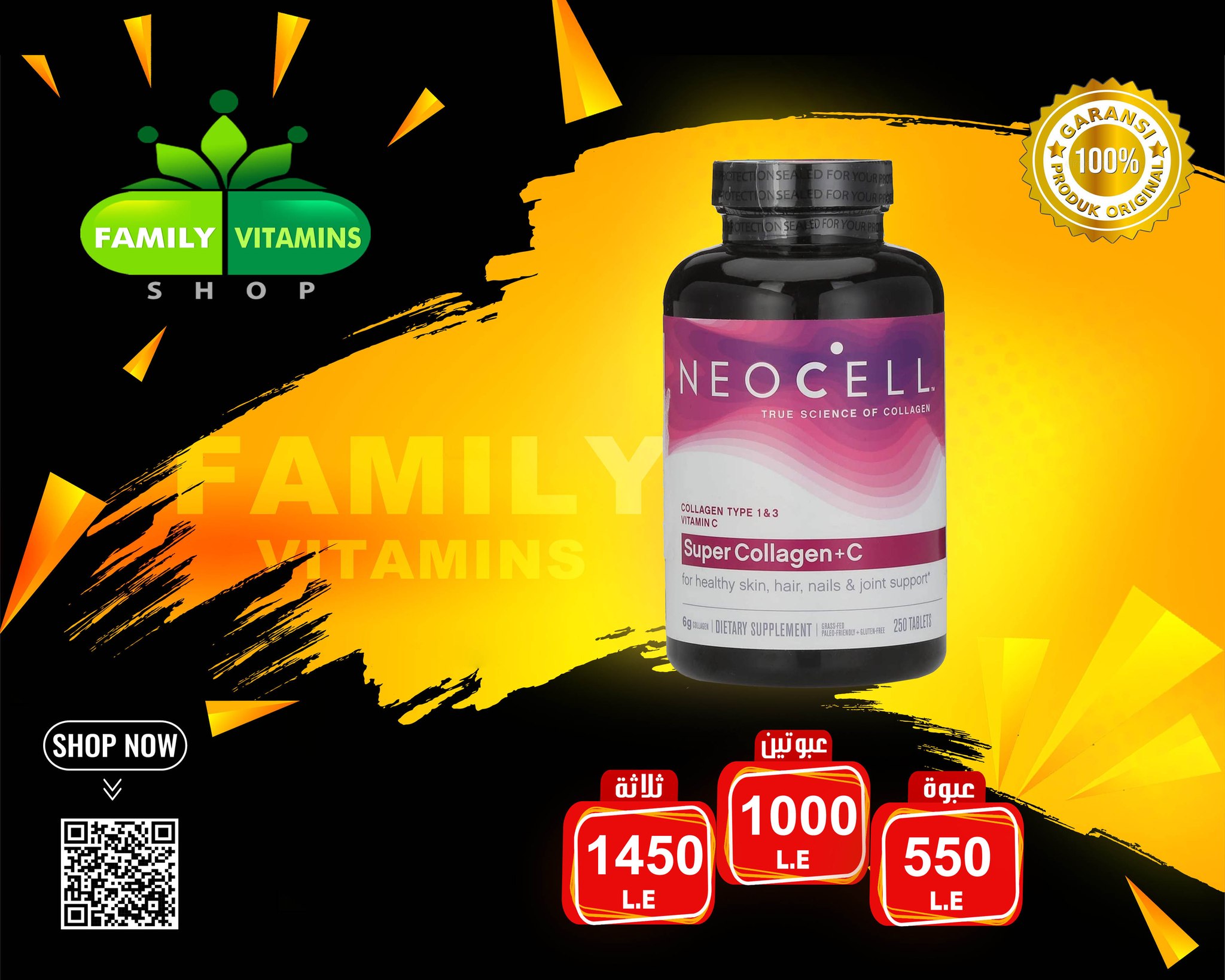 Family vitamins shop Facebook ad: بعد النجاح الكبير للعروض اللي قدمناها وثقاتكم فينا…