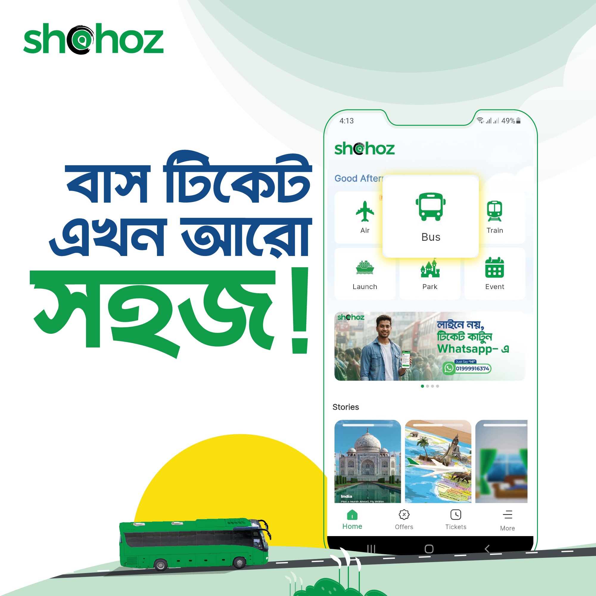 Shohoz Facebook ad
