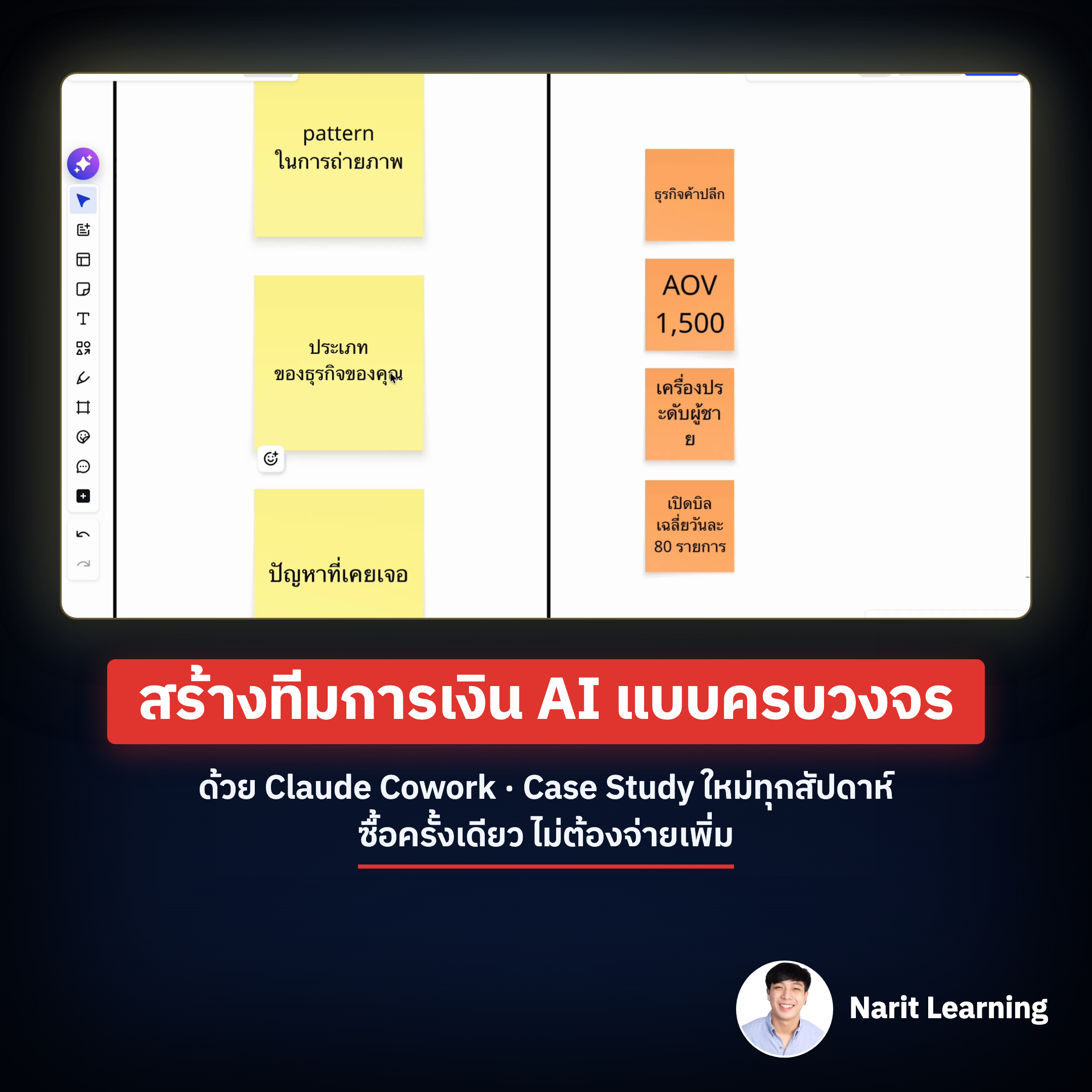 Narit Learning Facebook ad